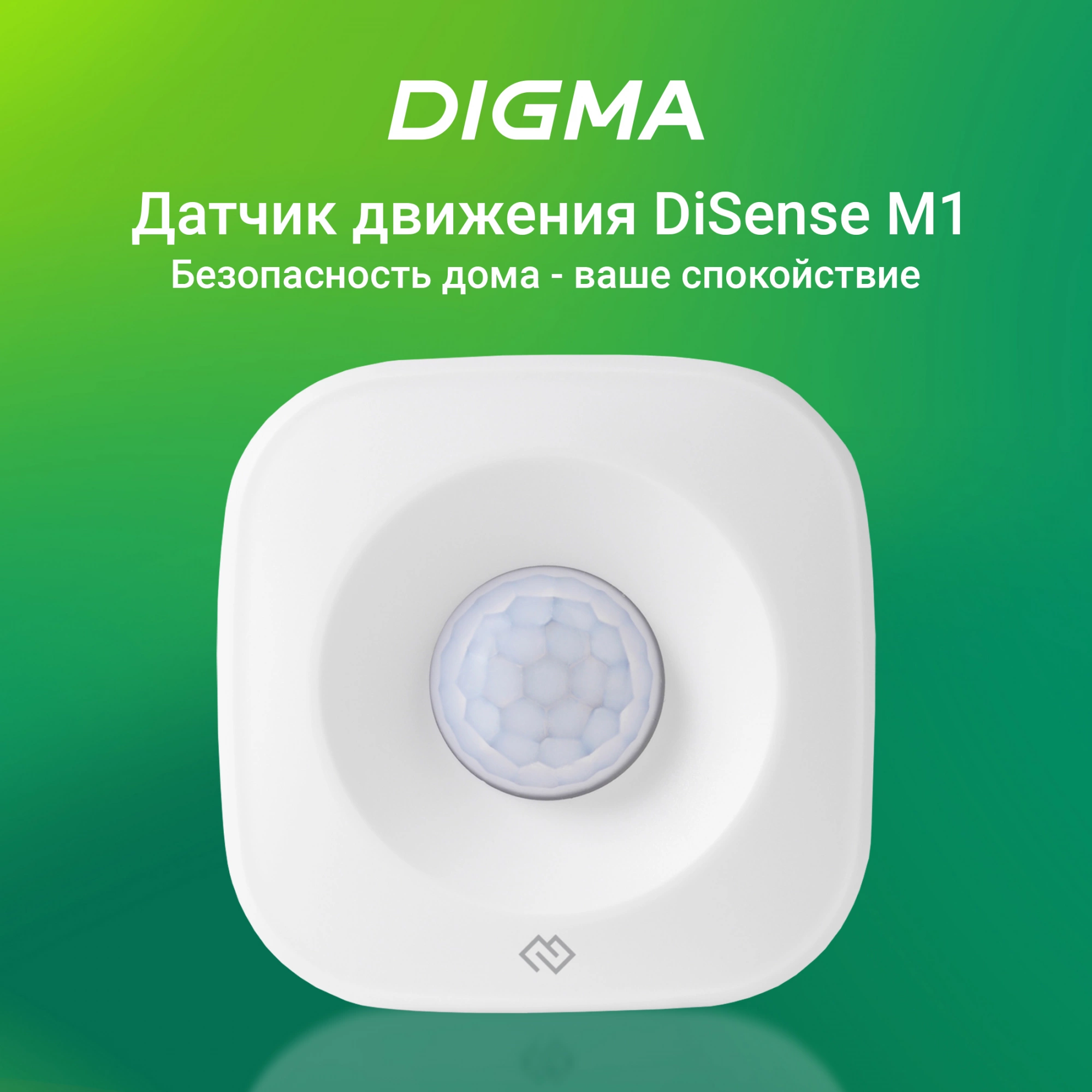 DIGMA DSM1