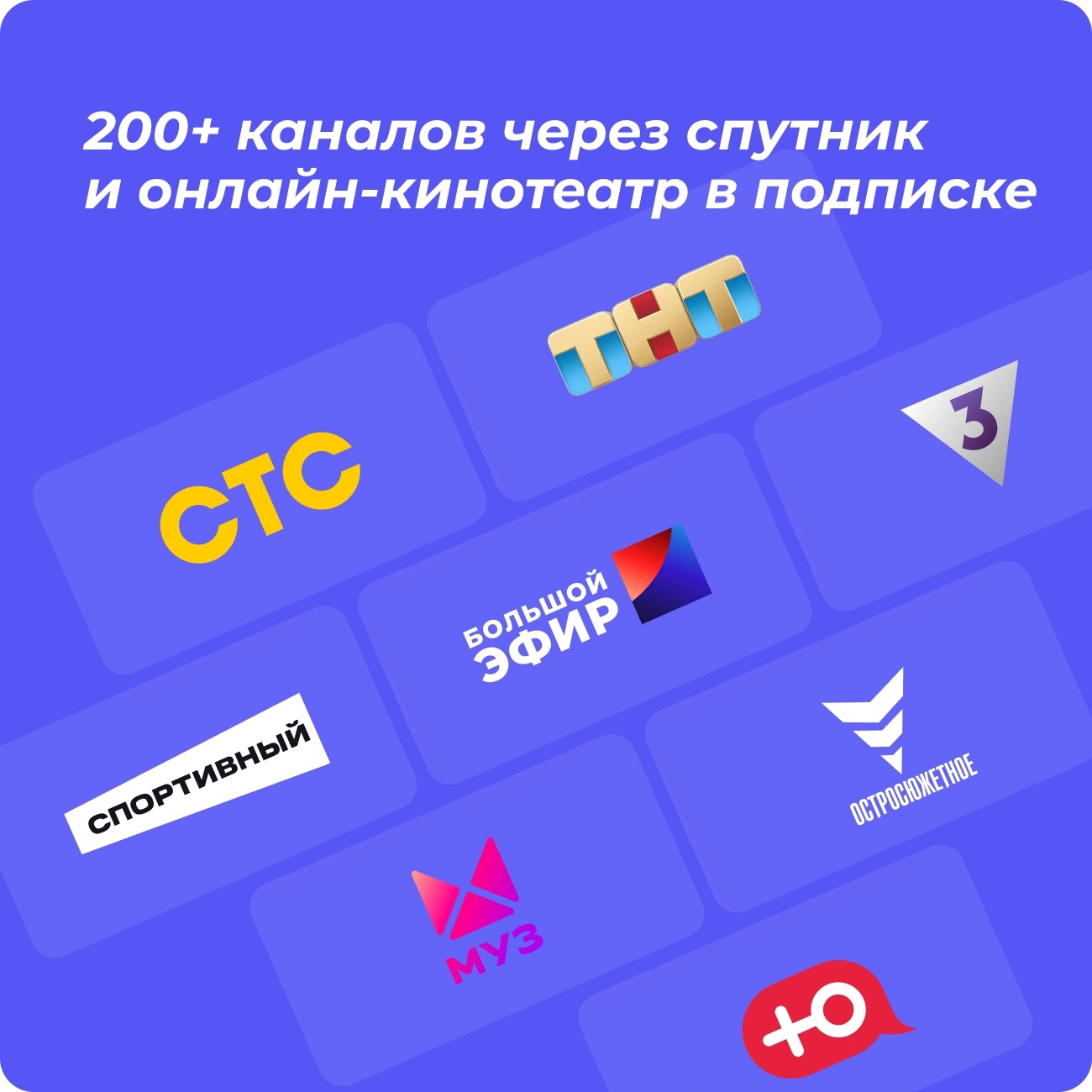 ТРИКОЛОР 046/91/00059432