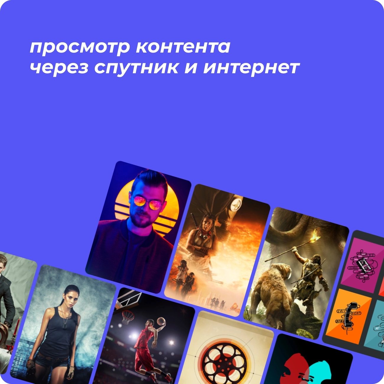 ТРИКОЛОР 046/91/00059432