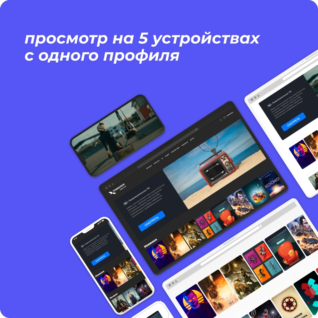 ТРИКОЛОР 046/91/00059432