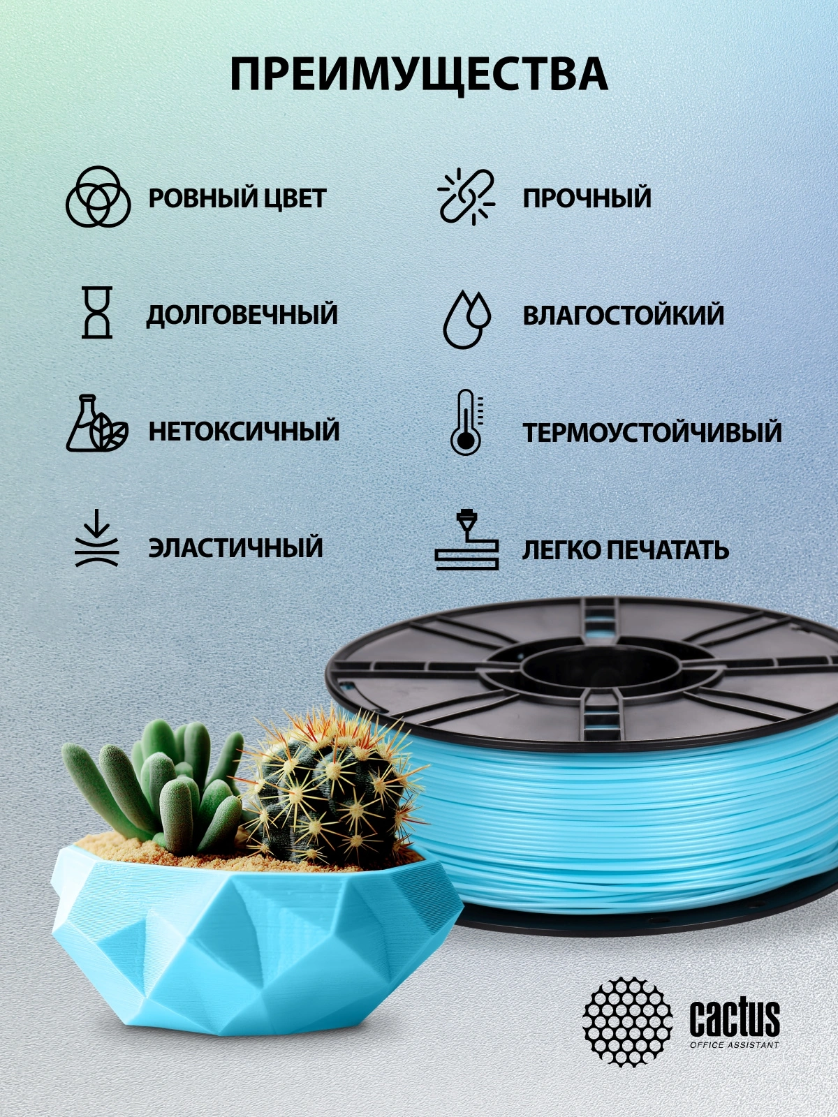 Пластик для принтера 3D Cactus CS-3D-ABS-1KG-L-BLUE ABS LUMINOUS d1.75мм 1кг 1цв.