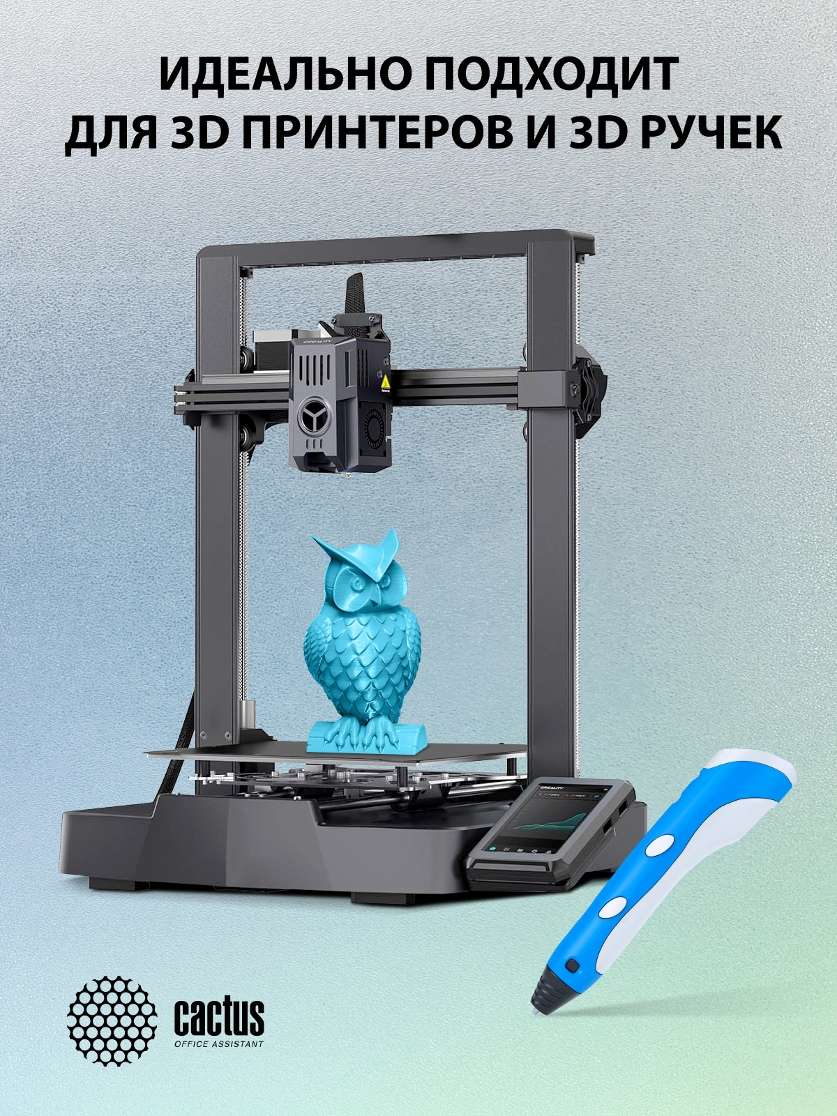 Пластик для принтера 3D Cactus CS-3D-ABS-1KG-L-BLUE ABS LUMINOUS d1.75мм 1кг 1цв.