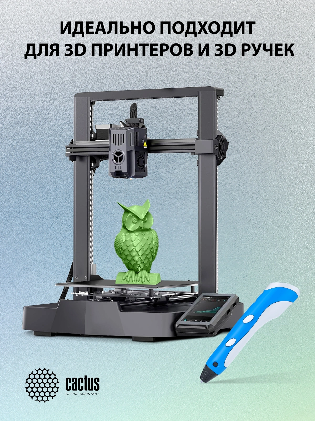 Пластик для принтера 3D Cactus CS-3D-ABS-1KG-L-GN ABS LUMINOUS d1.75мм 1кг 1цв.