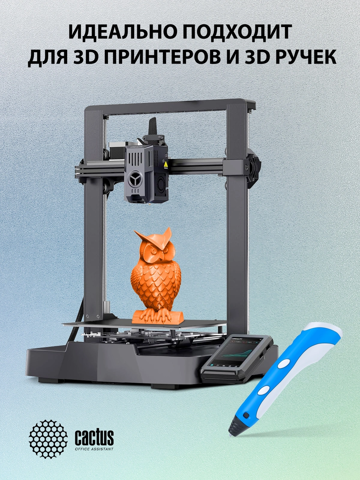 Пластик для принтера 3D Cactus CS-3D-ABS-1KG-L-ORAN ABS LUMINOUS d1.75мм 1кг 1цв.