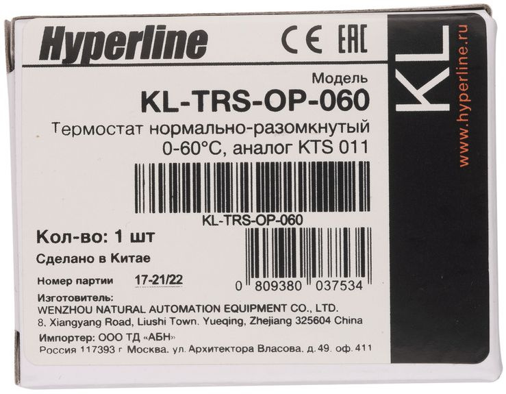 Hyperline KL-TRS-OP-060 Термостат нормально-разомкнутый 0-60°C, аналог KTS 011