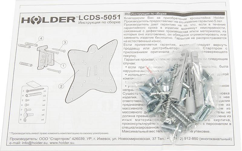 HOLDER LCDS-5051 METALLIC