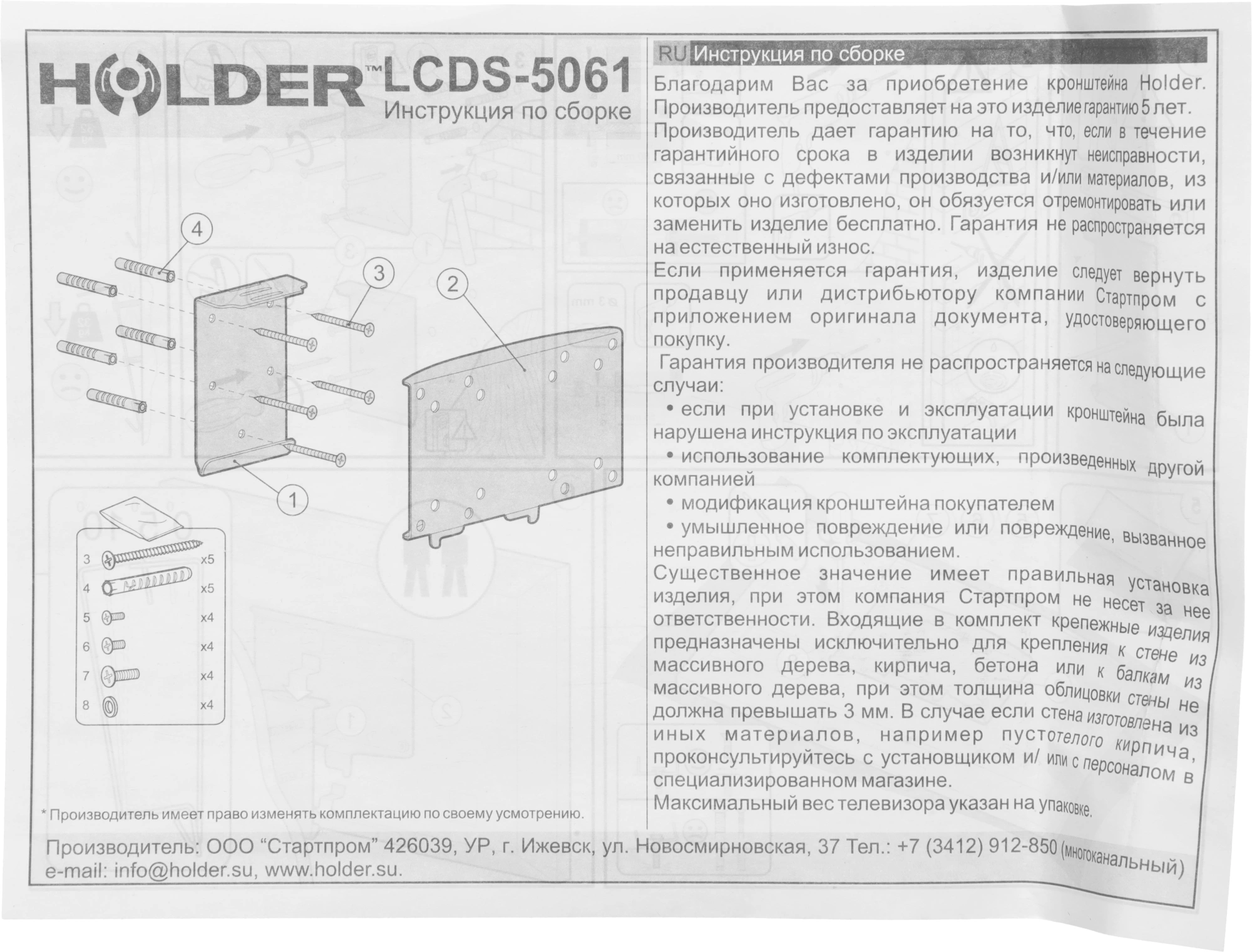 HOLDER LCDS-5061 BLACK