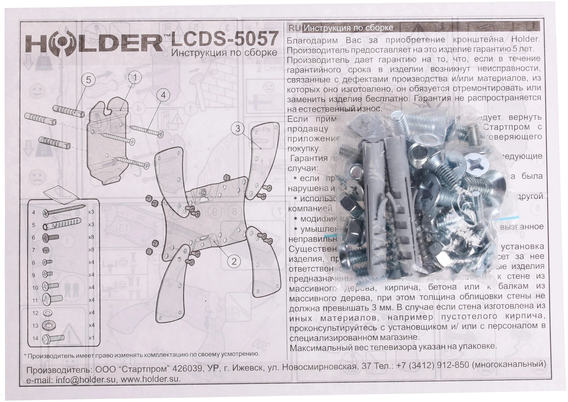 HOLDER LCDS-5057 HOLDER LCDS-5057
