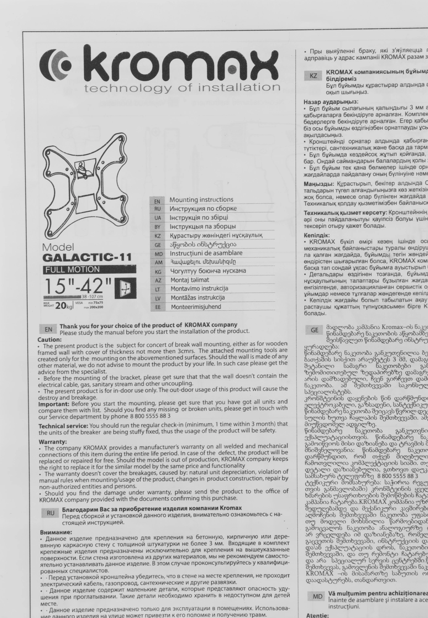 KROMAX 24047