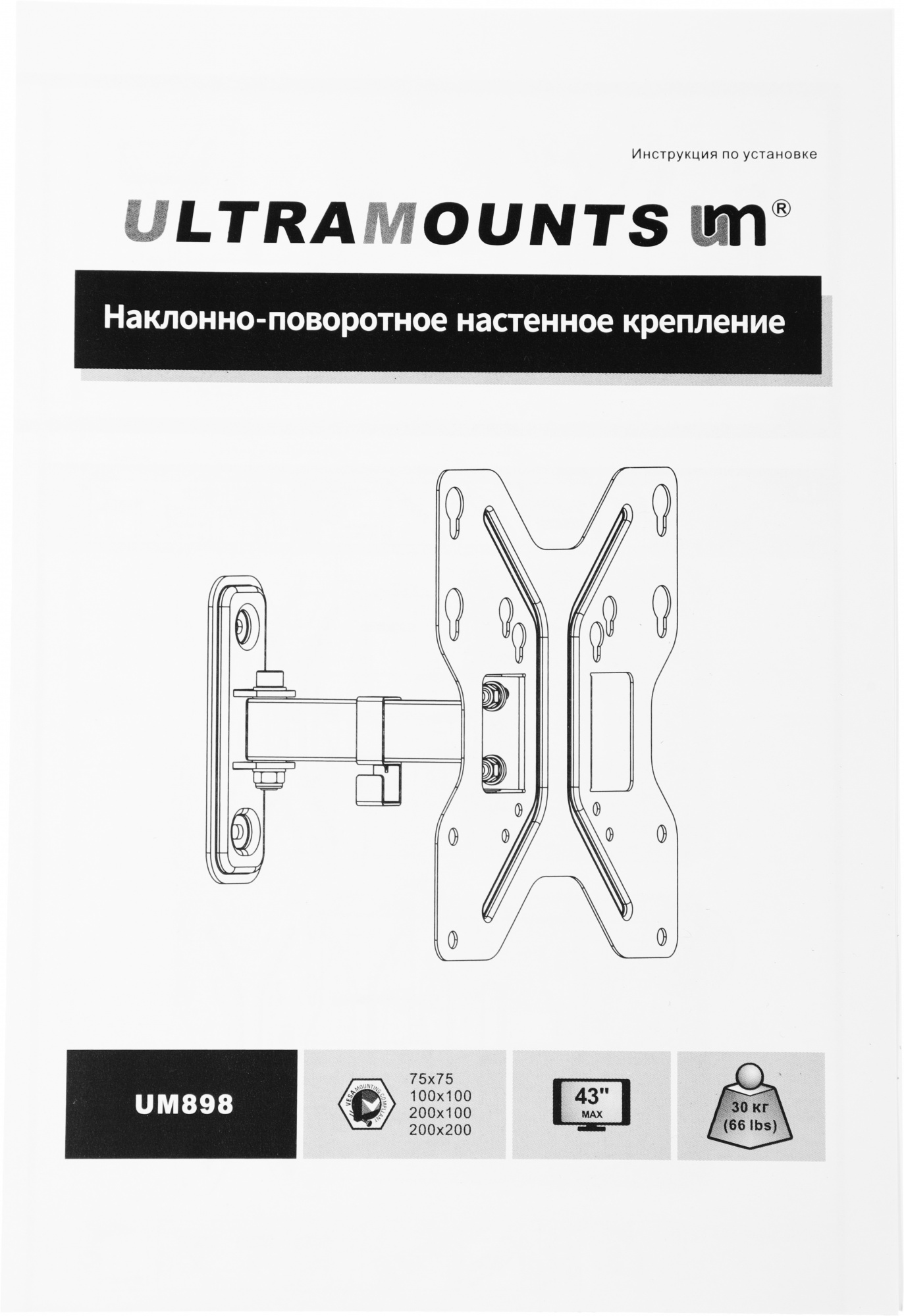 ULTRAMOUNTS UM898 ULTRAMOUNTS UM898