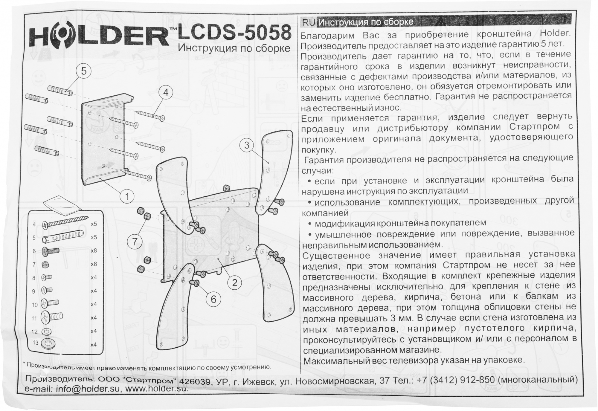 HOLDER LCDS-5058