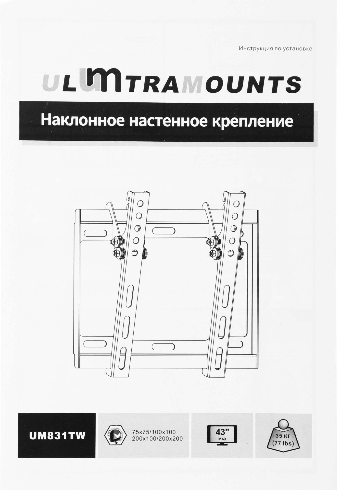 ULTRAMOUNTS UM831TW
