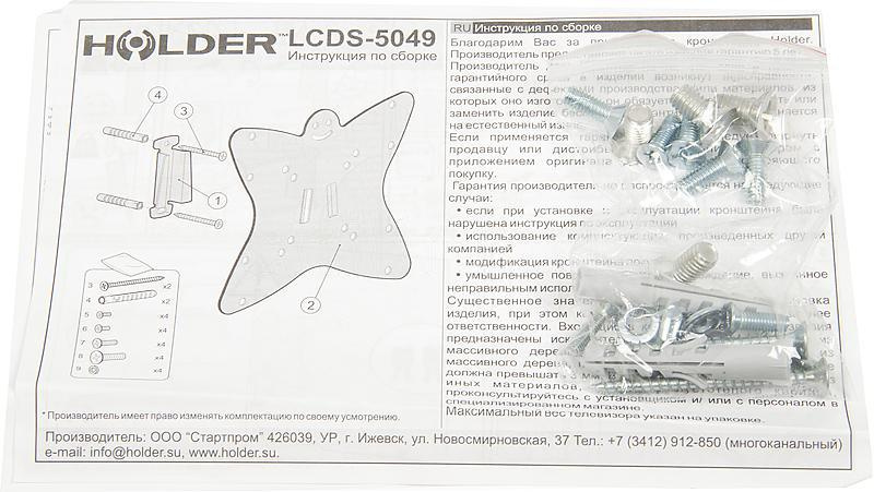 HOLDER LCDS-5049 METALLIC