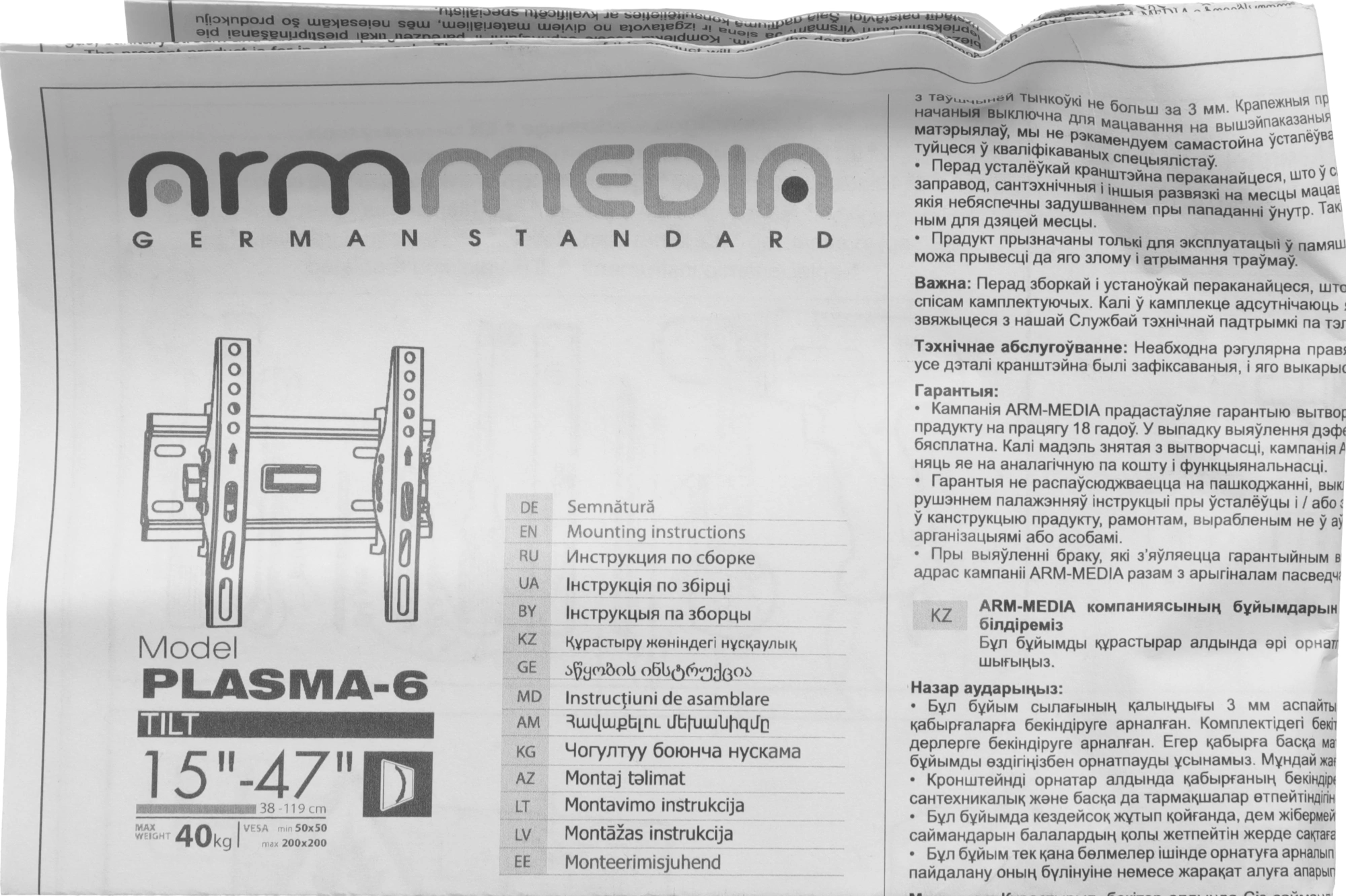 ARM MEDIA 10215