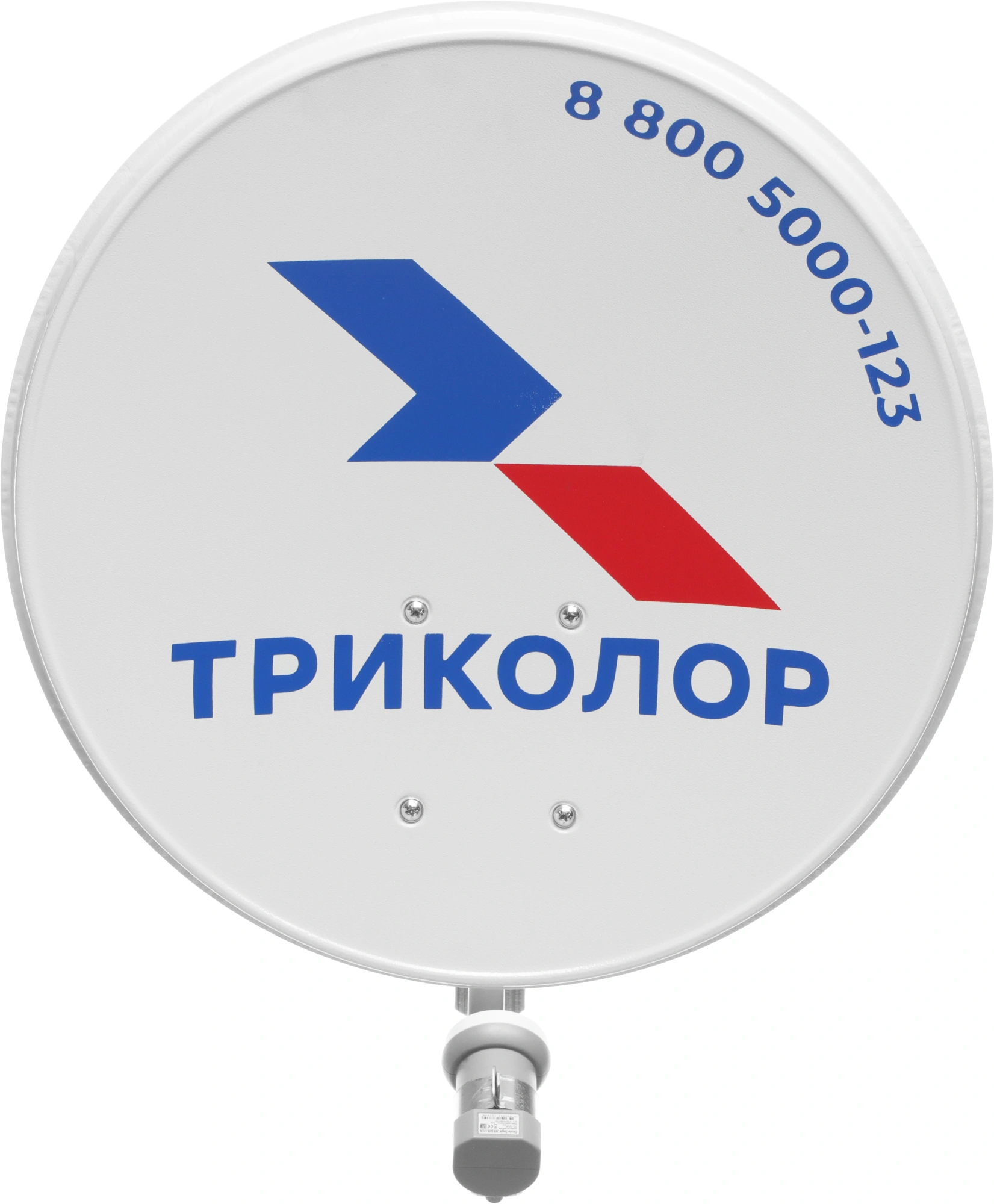 ТРИКОЛОР 046/91/00008610