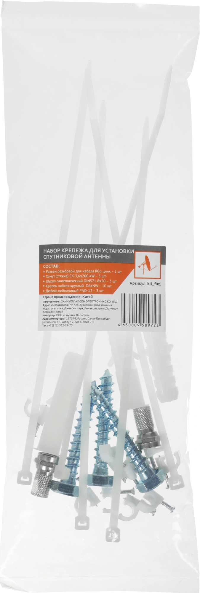 ТРИКОЛОР 046/91/00008610