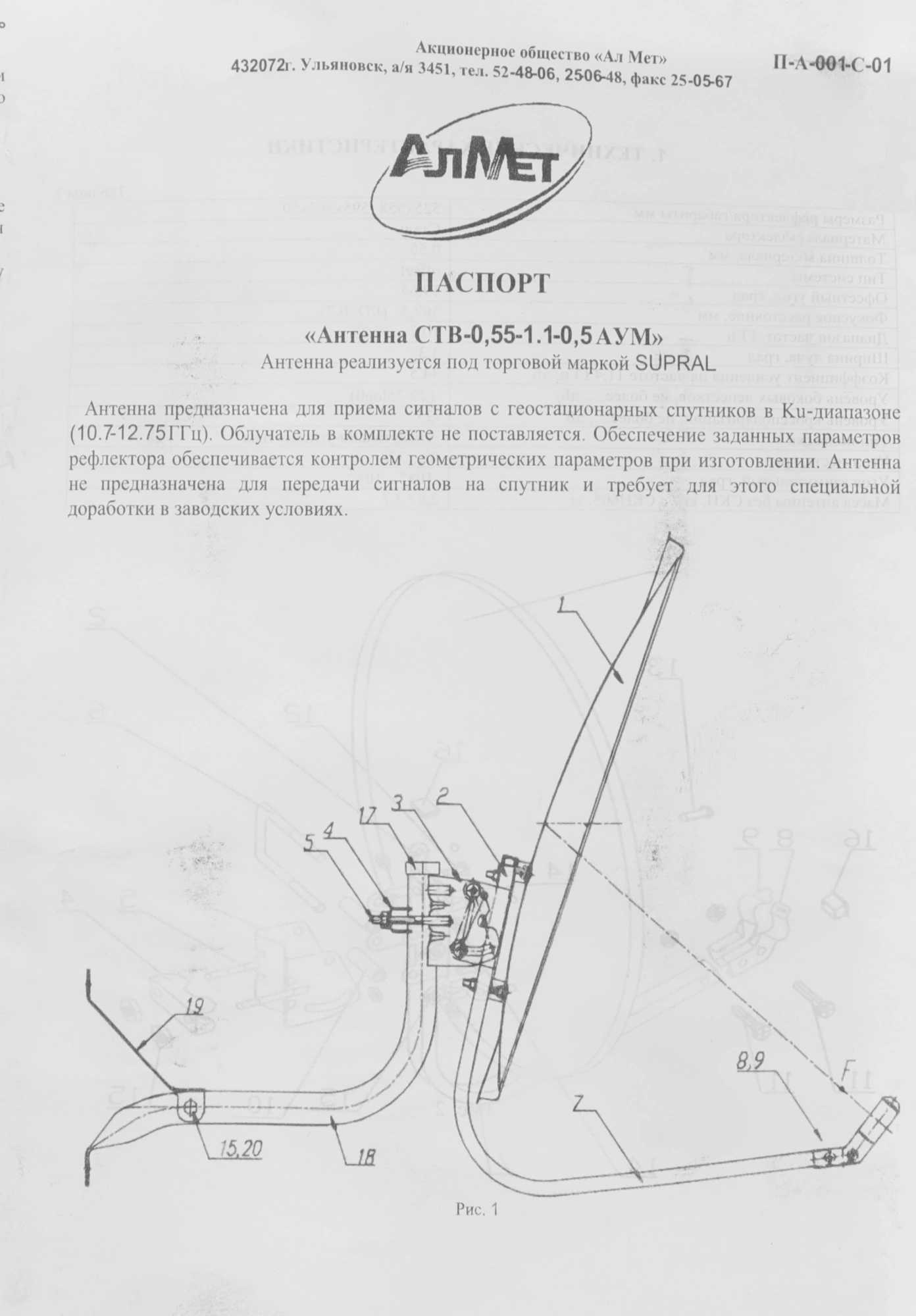 ТРИКОЛОР 046/91/00008610