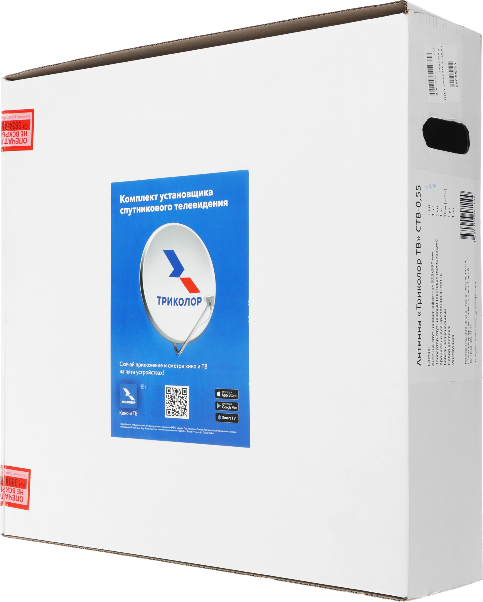 ТРИКОЛОР 046/91/00008610