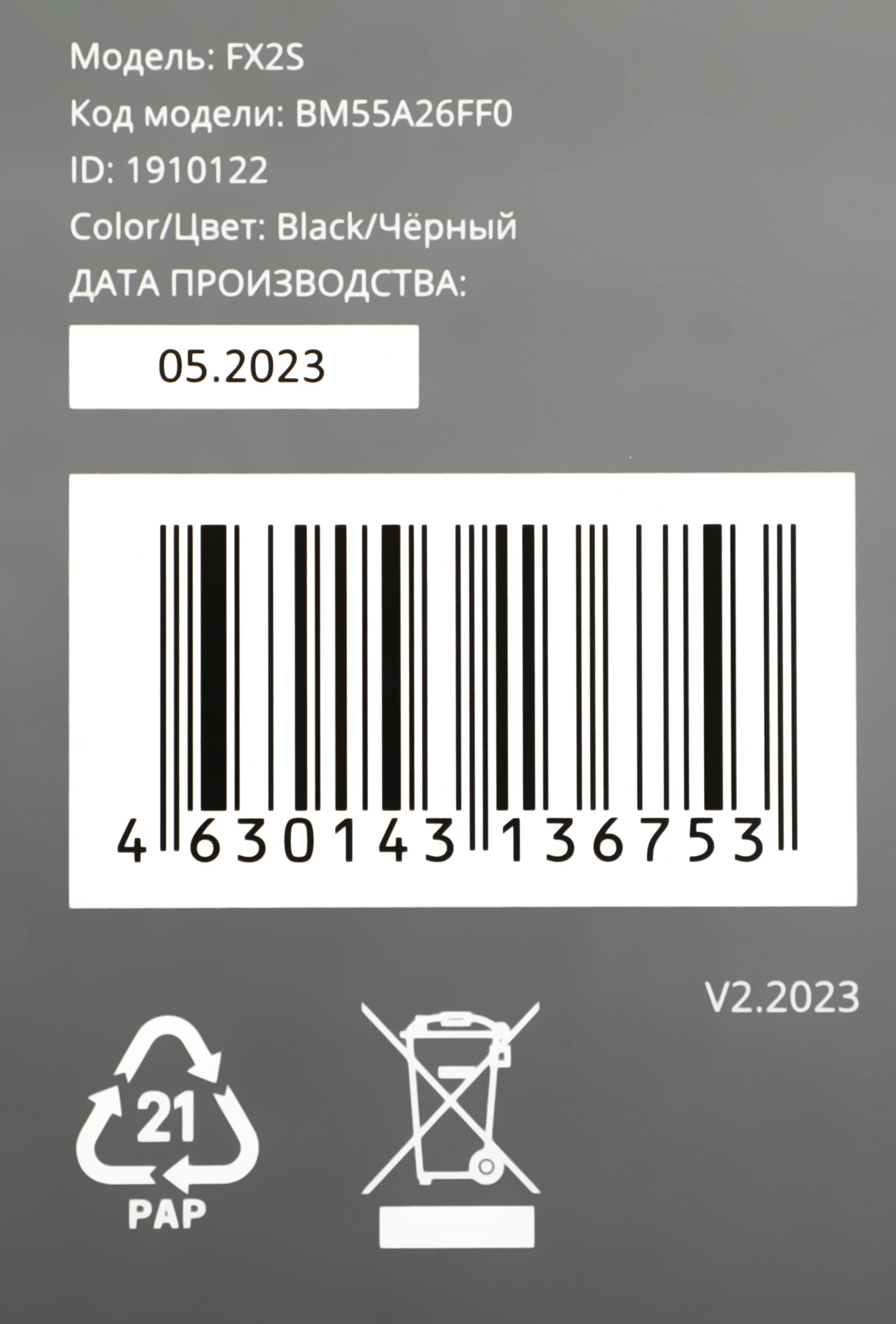BURO BM55A26FF0