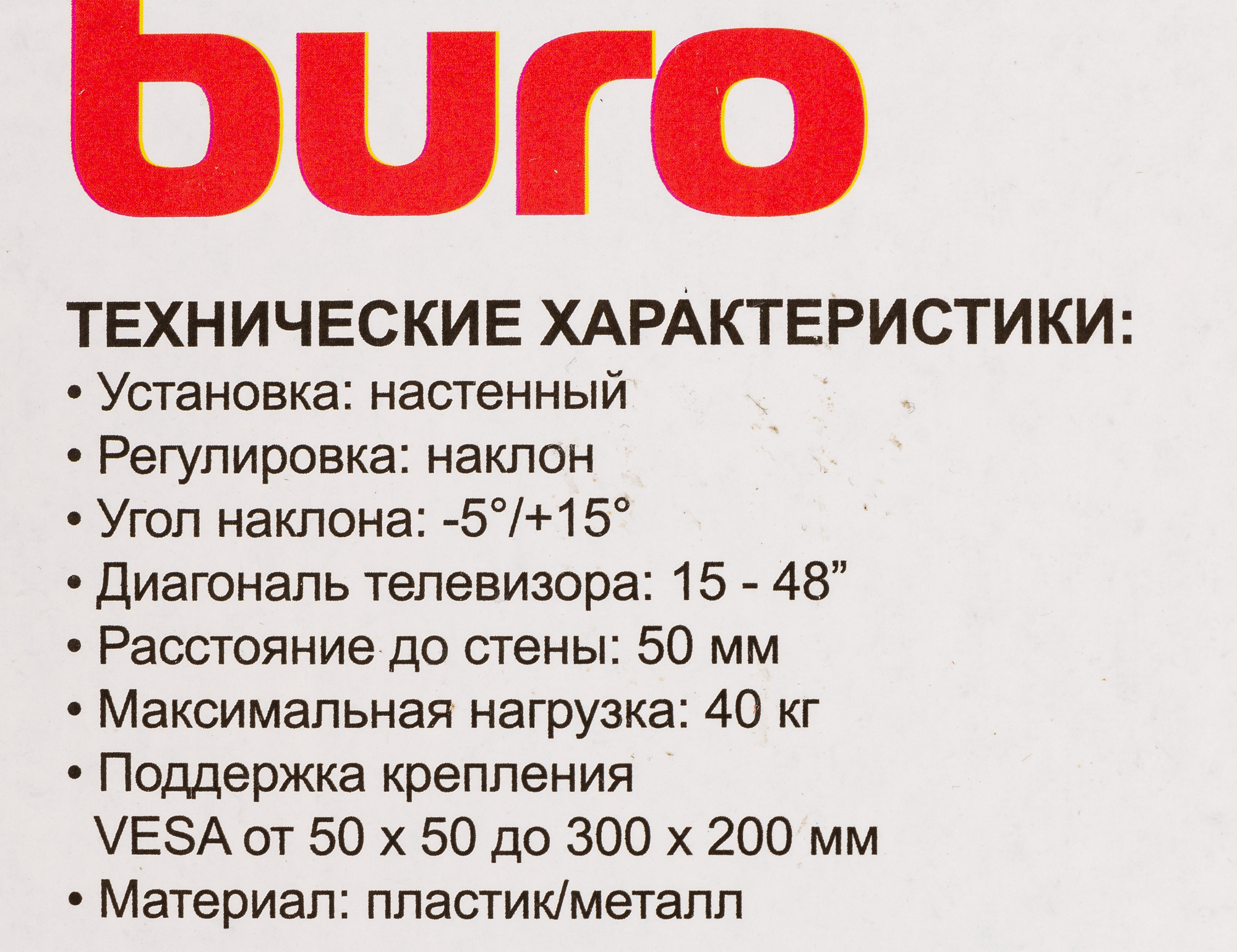 BURO BM40A52TF0