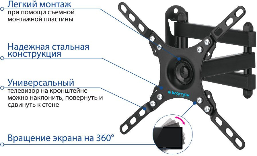 Kromax DIX-13 black, наст. для TV 15"-42", max 20 кг, 5 ст св., нак. ±15°, от ст. 67-387 мм, max VESA 200x200 мм.