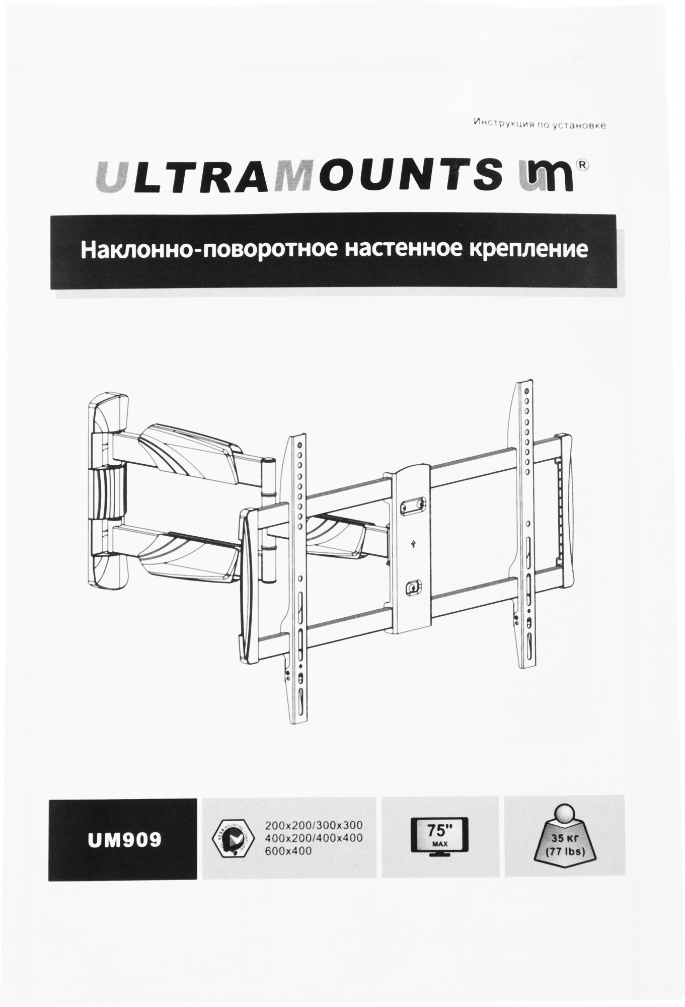 ULTRAMOUNTS UM909