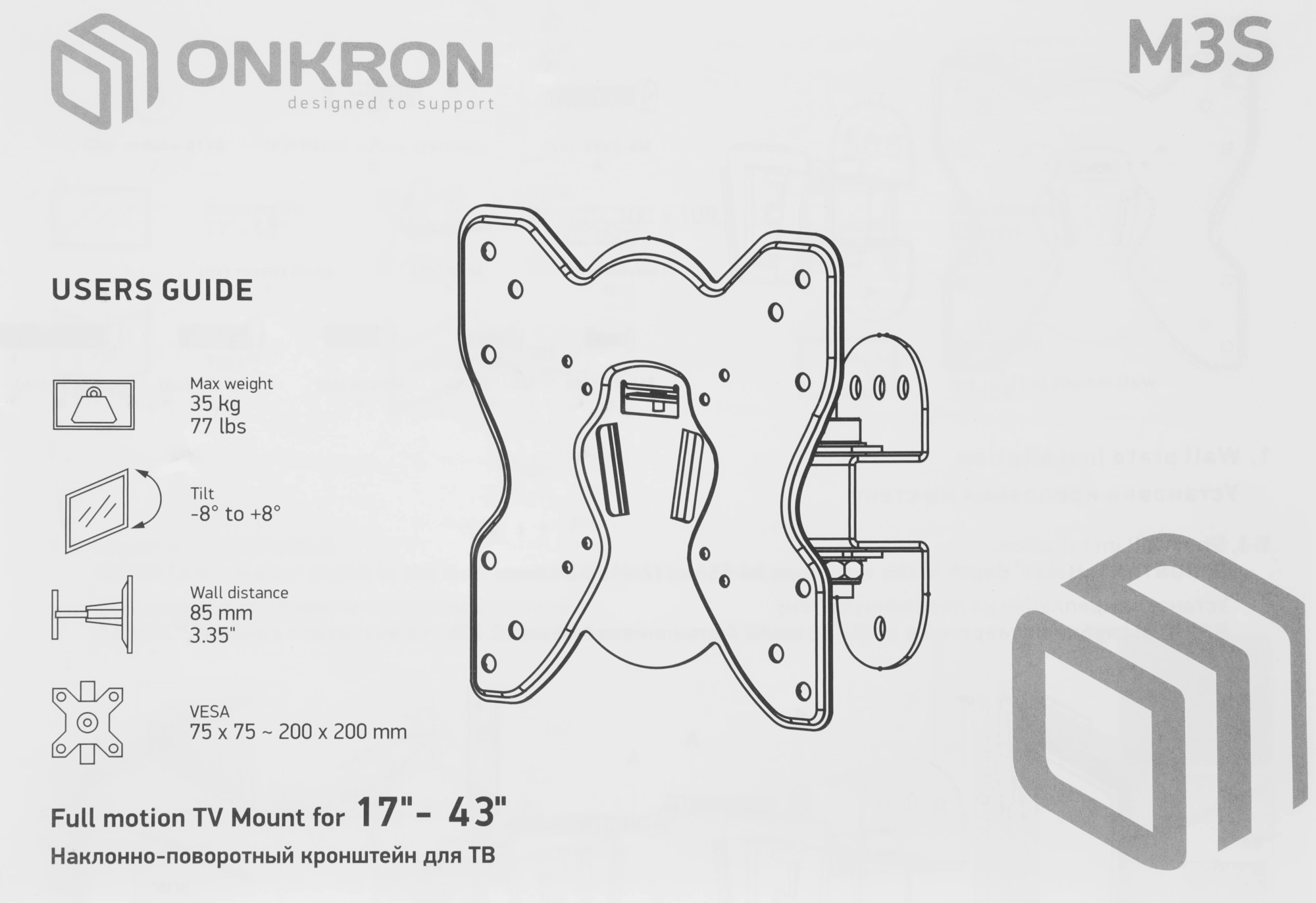 ONKRON M3S