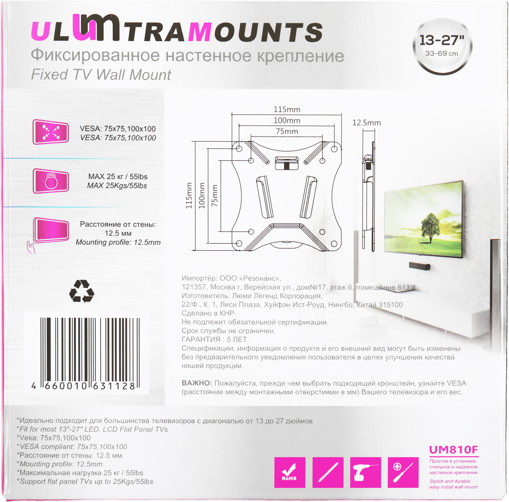 ULTRAMOUNTS UM810F