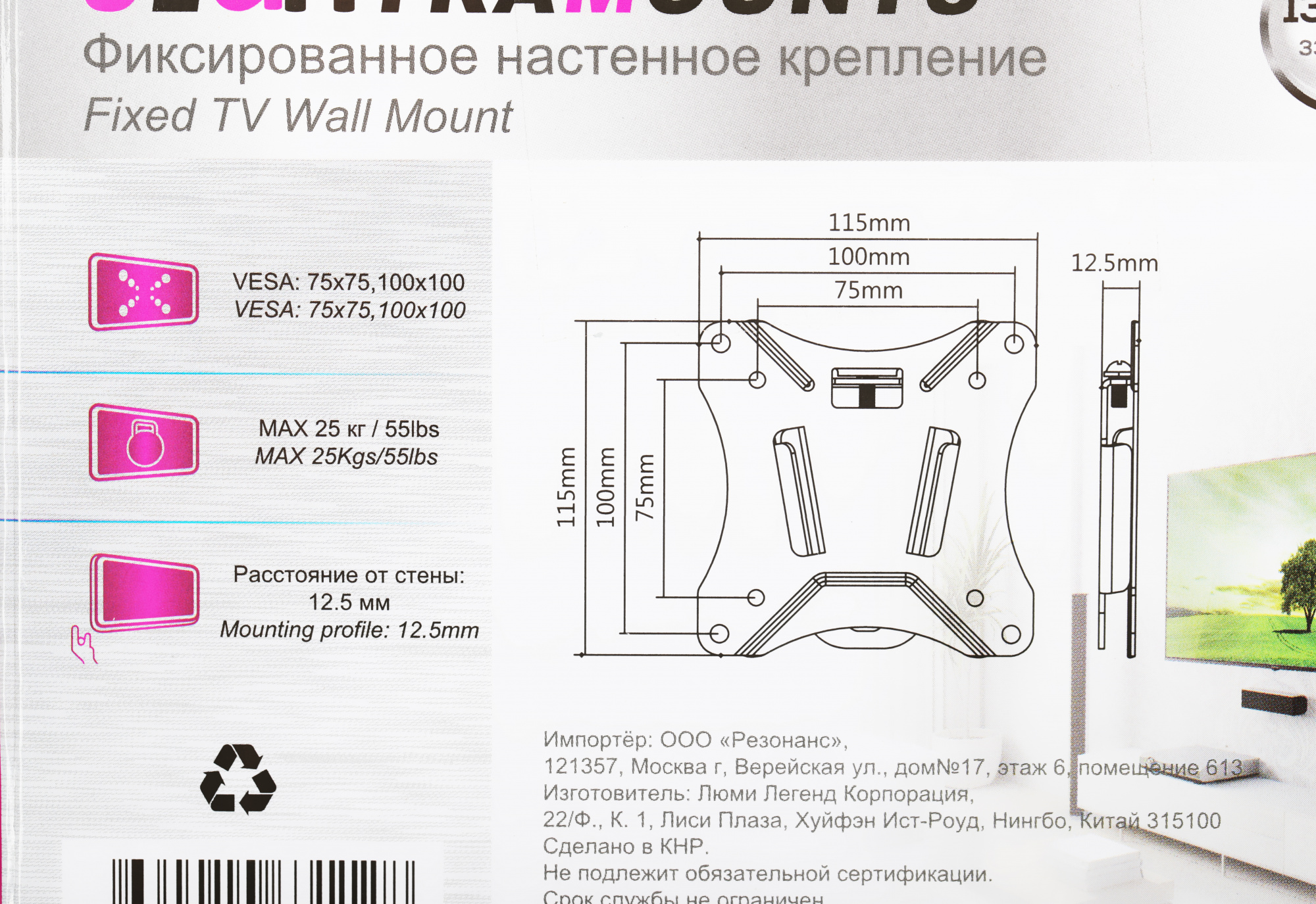 ULTRAMOUNTS UM810F