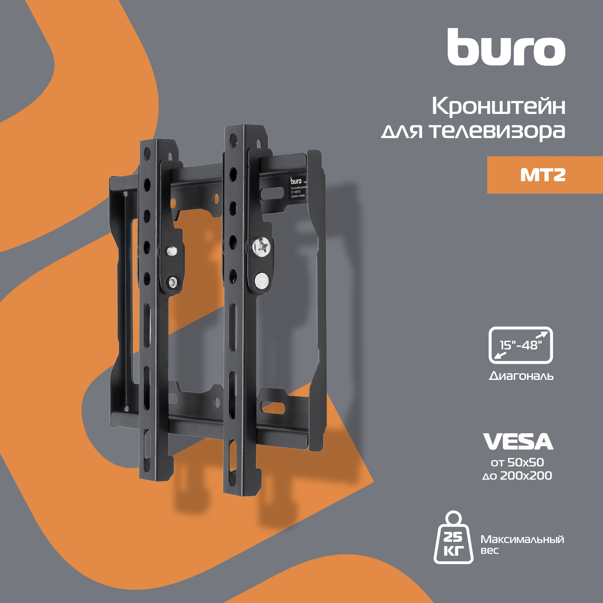 BURO BM-EMVA52T025BK