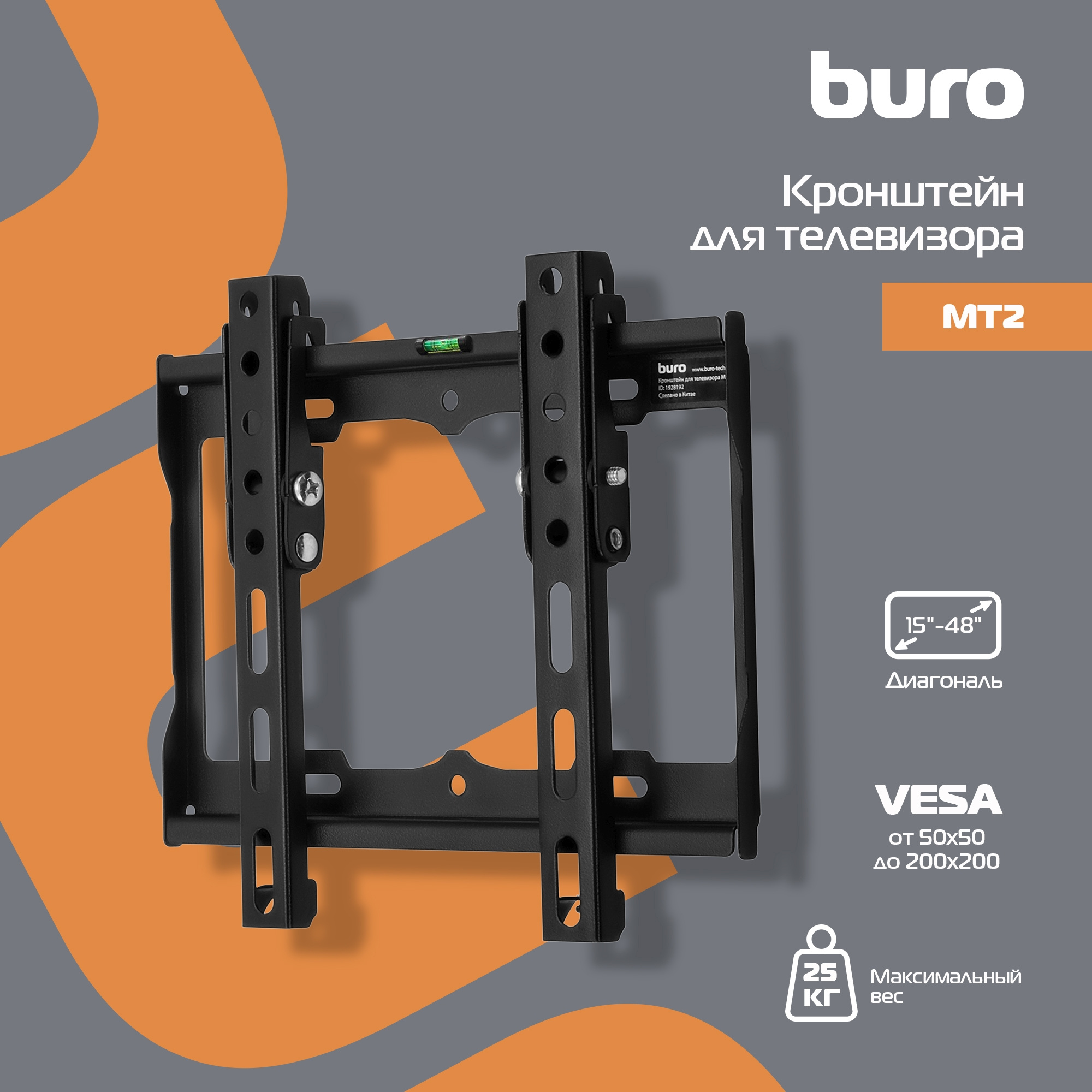 BURO BM-EMVA52T025BK