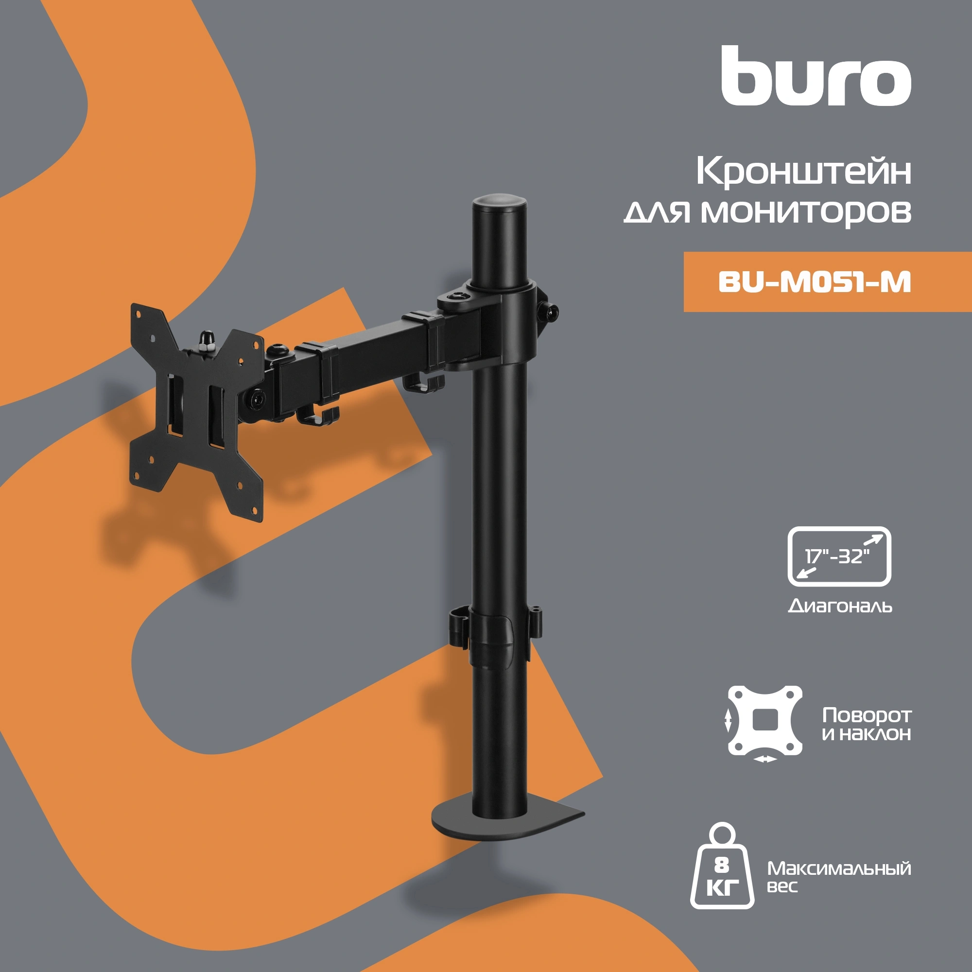 BURO BU-M051-M