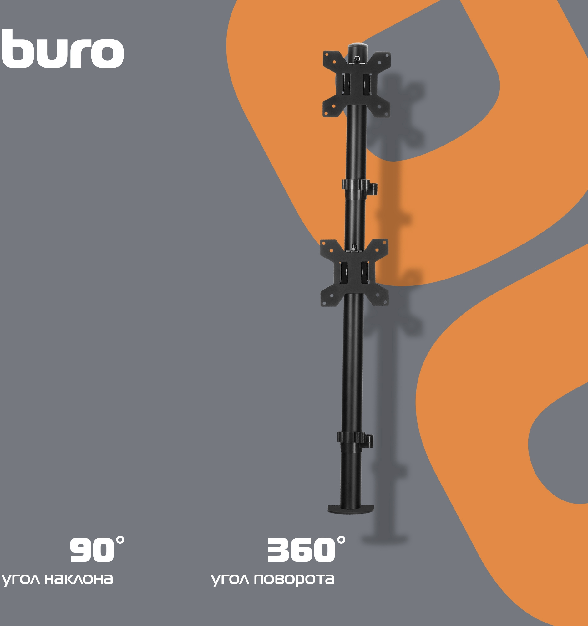 Buro M063 черный 17&quot;-27&quot; макс.8кг крепление к столу