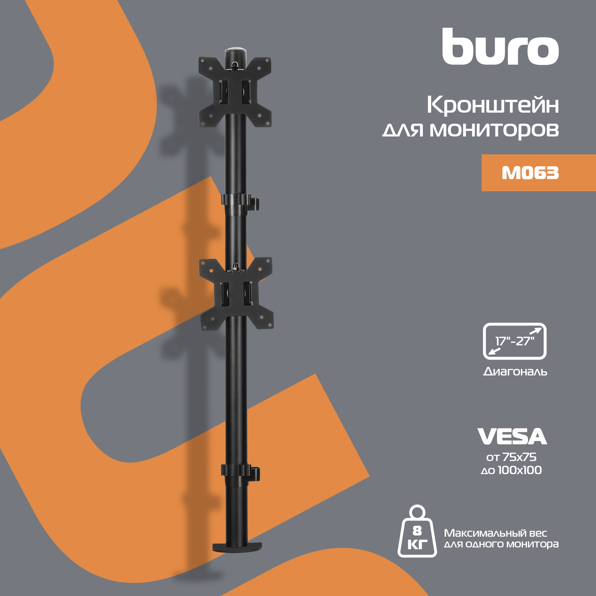 Buro M063 черный 17&quot;-27&quot; макс.8кг крепление к столу