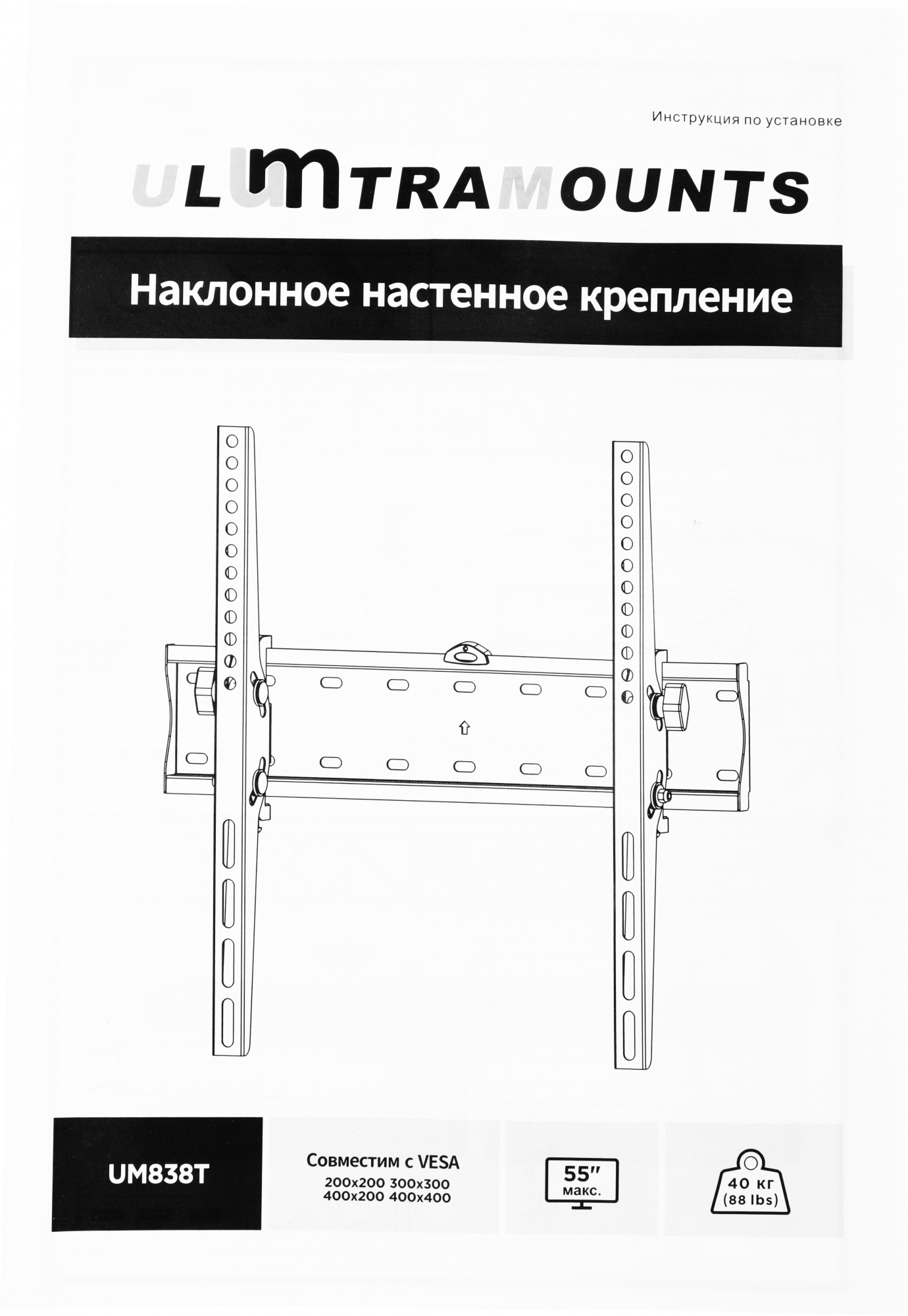 ULTRAMOUNTS UM838T ULTRAMOUNTS UM838T