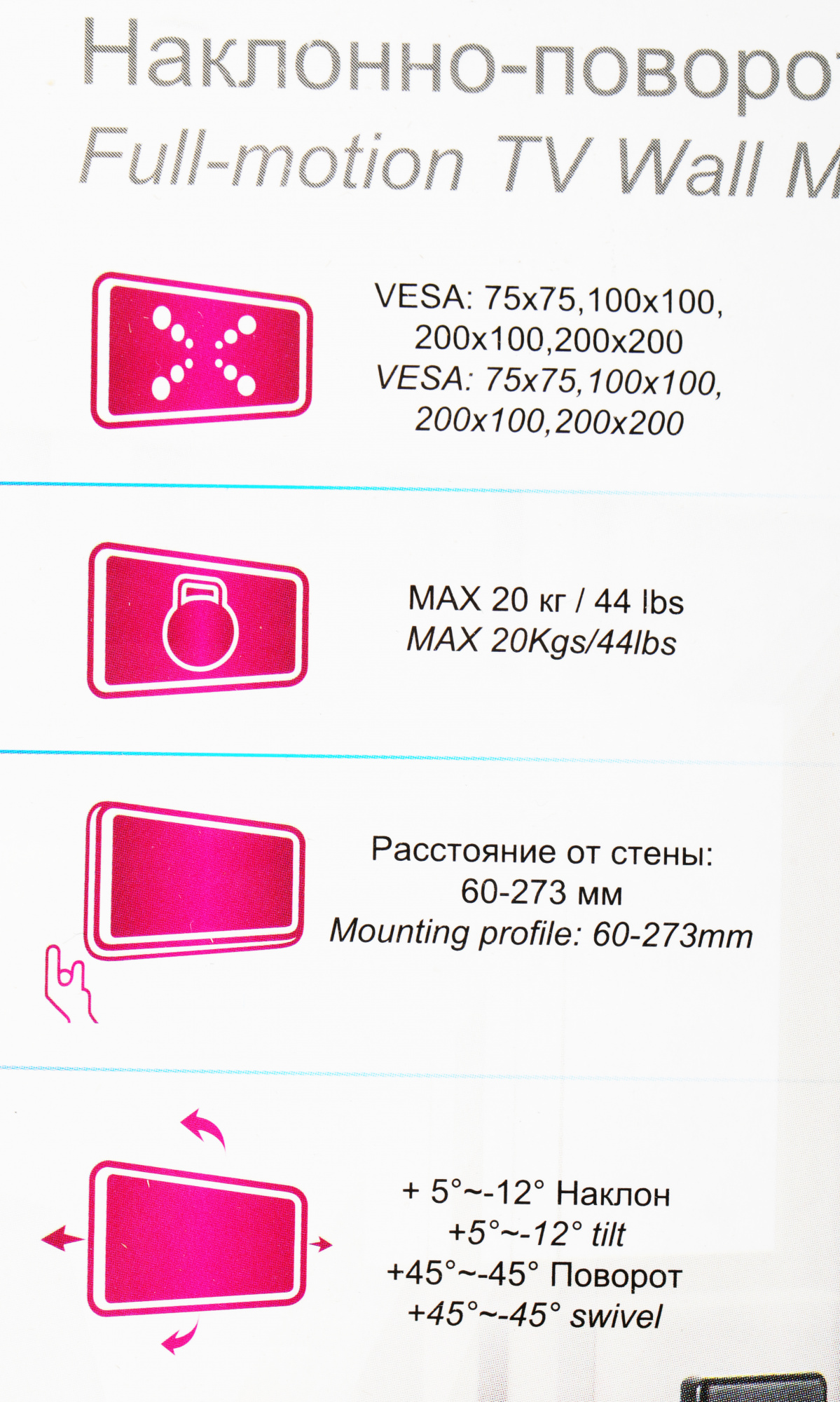 ULTRAMOUNTS UM866B
