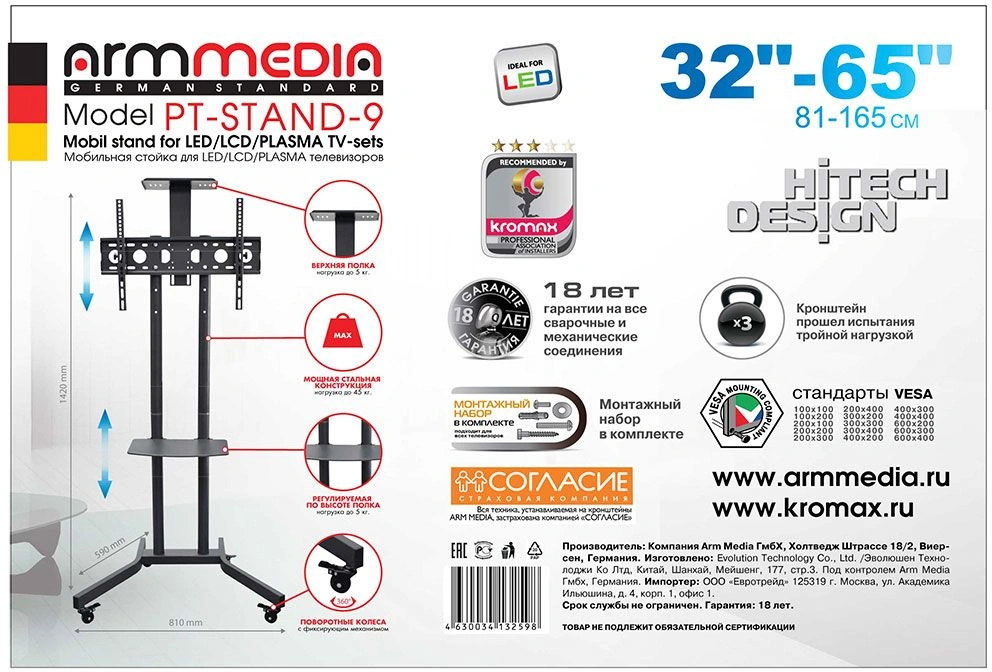 ARM MEDIA 10233