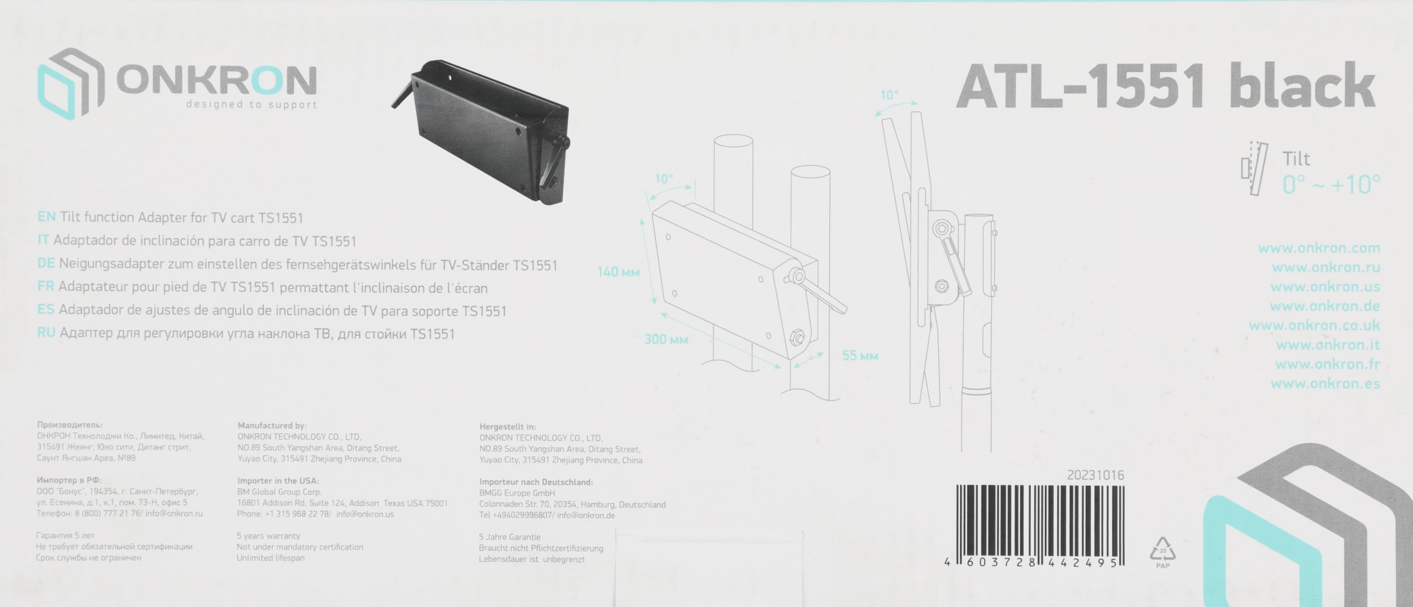 ONKRON ATL-1551
