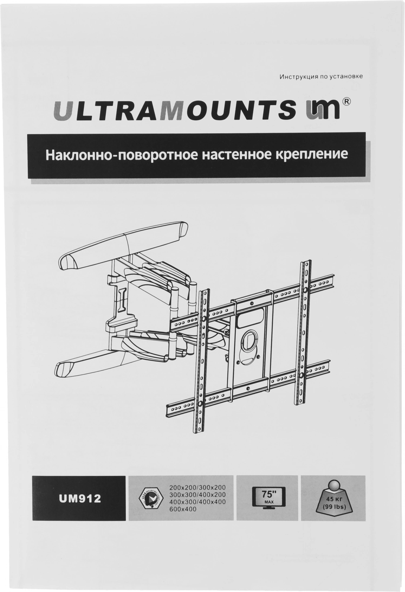 ULTRAMOUNTS UM912