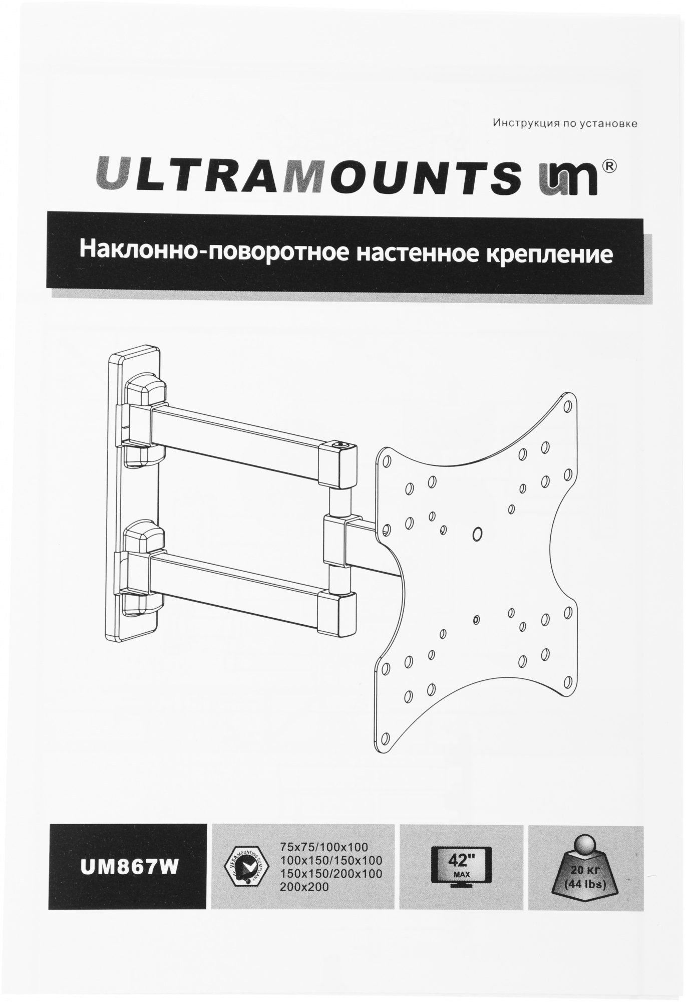 ULTRAMOUNTS UM867W ULTRAMOUNTS UM867W