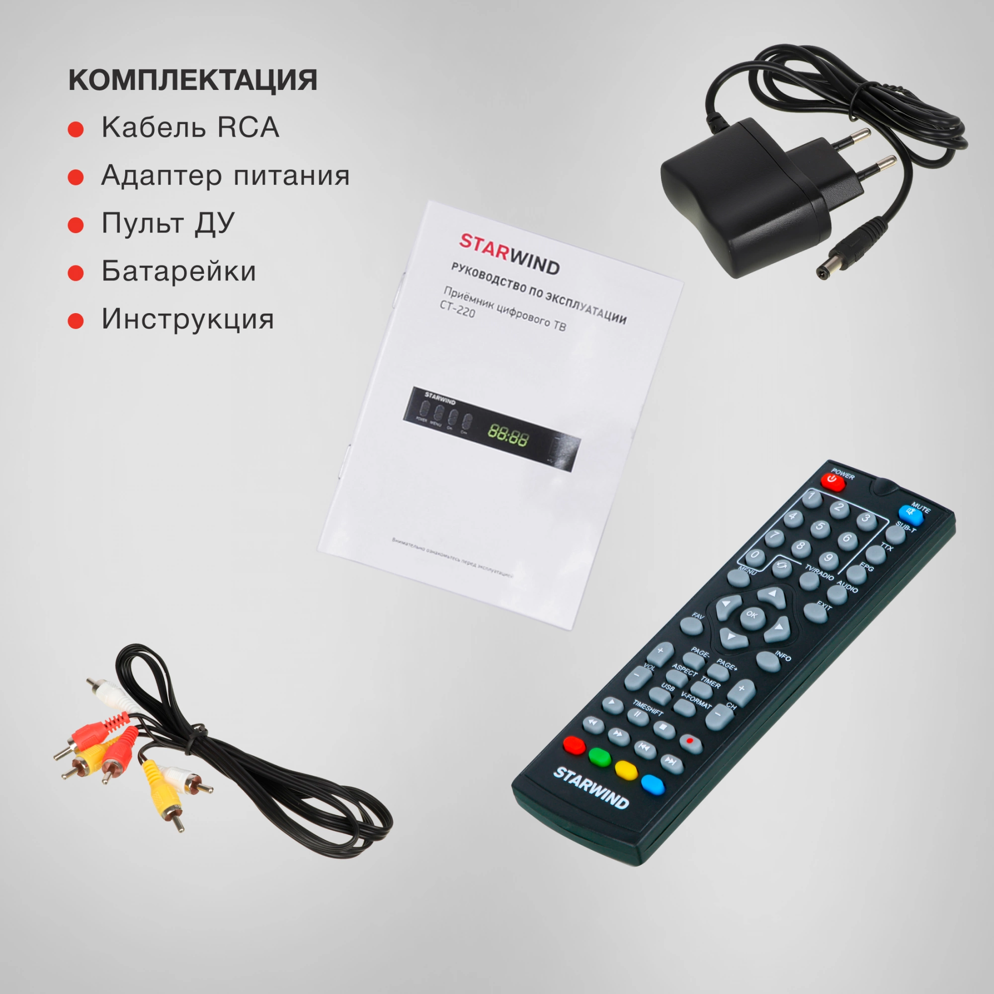 STARWIND CT-220 STARWIND CT-220