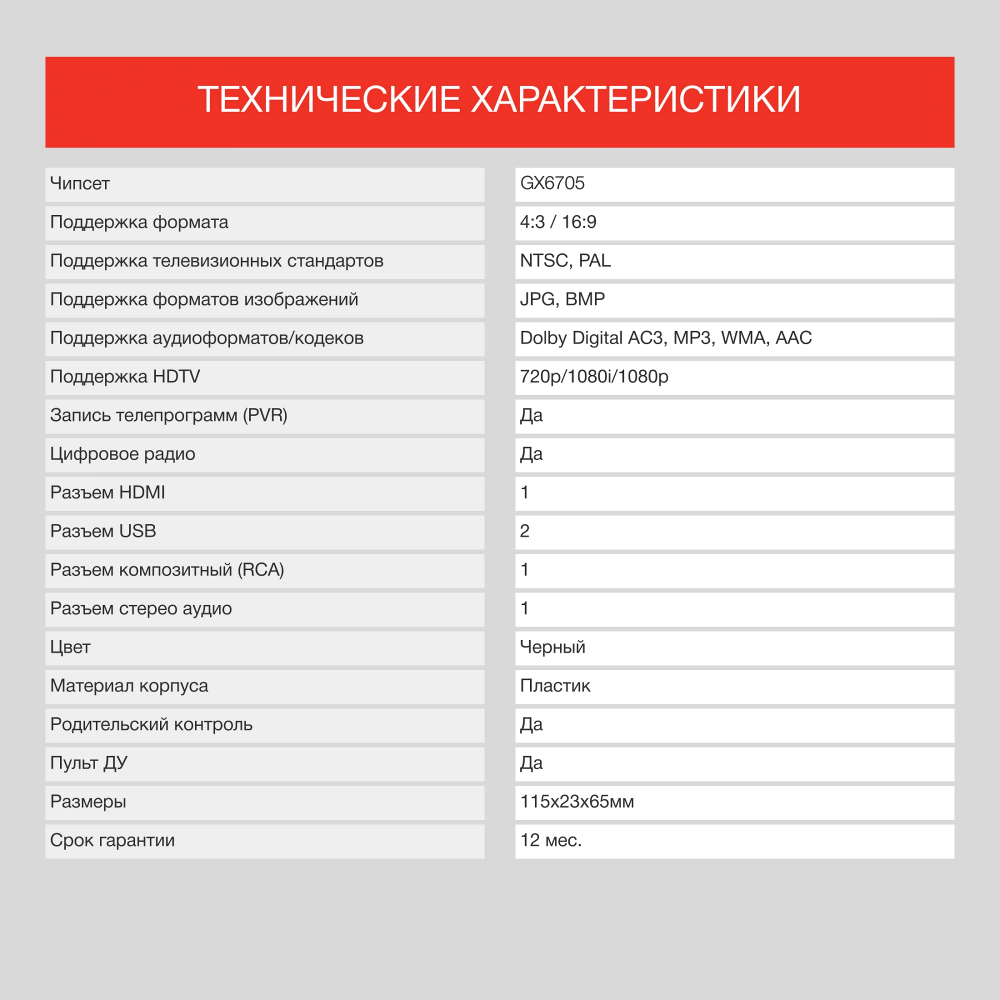 STARWIND CT-220 STARWIND CT-220