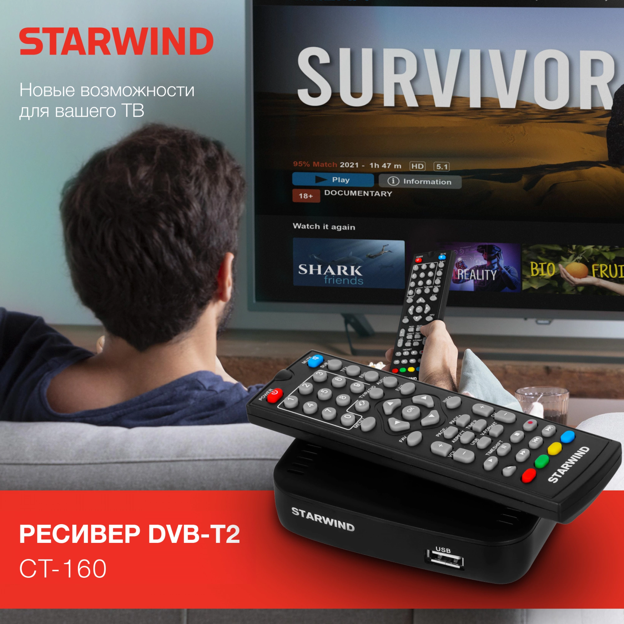 STARWIND CT-160 STARWIND CT-160