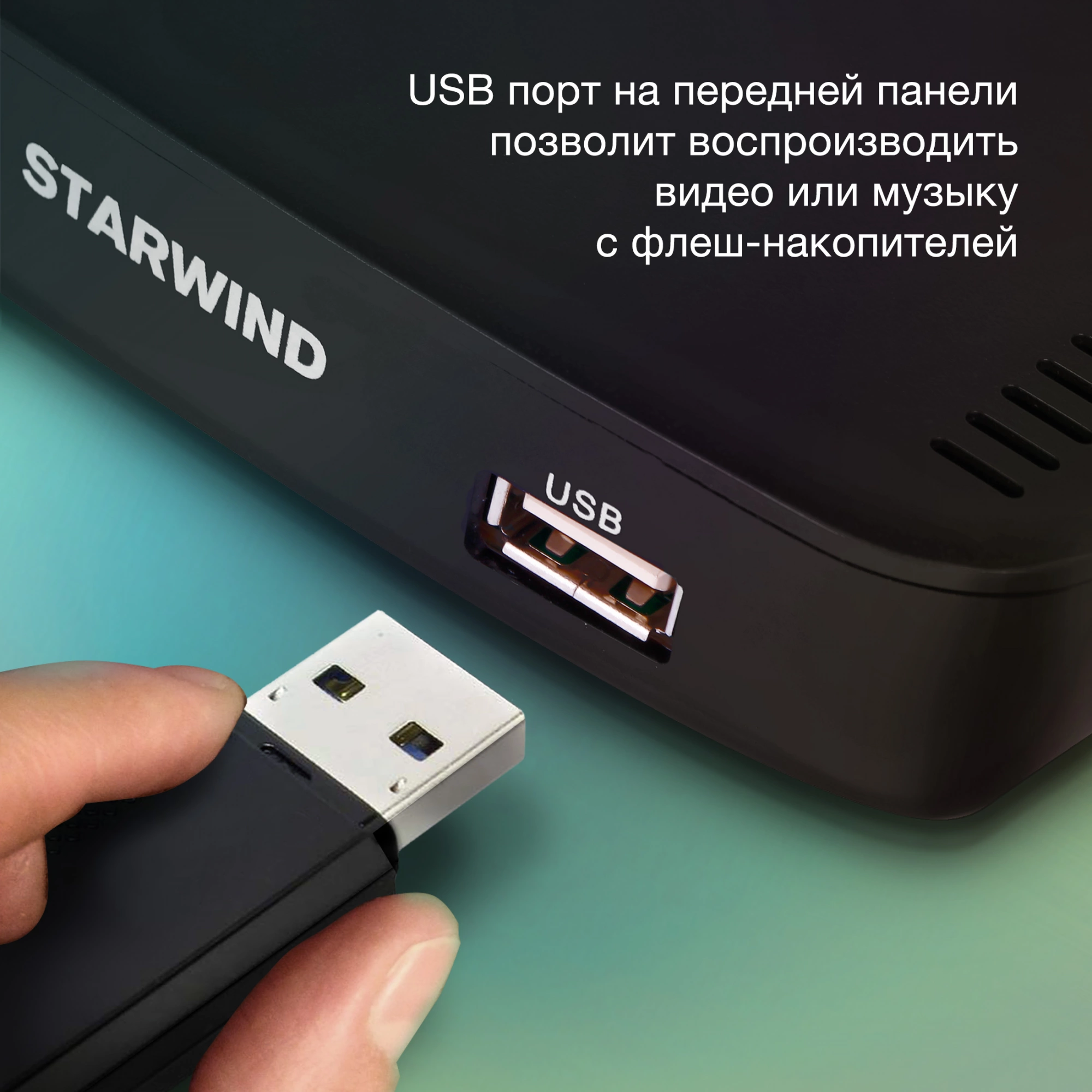 STARWIND CT-160 STARWIND CT-160