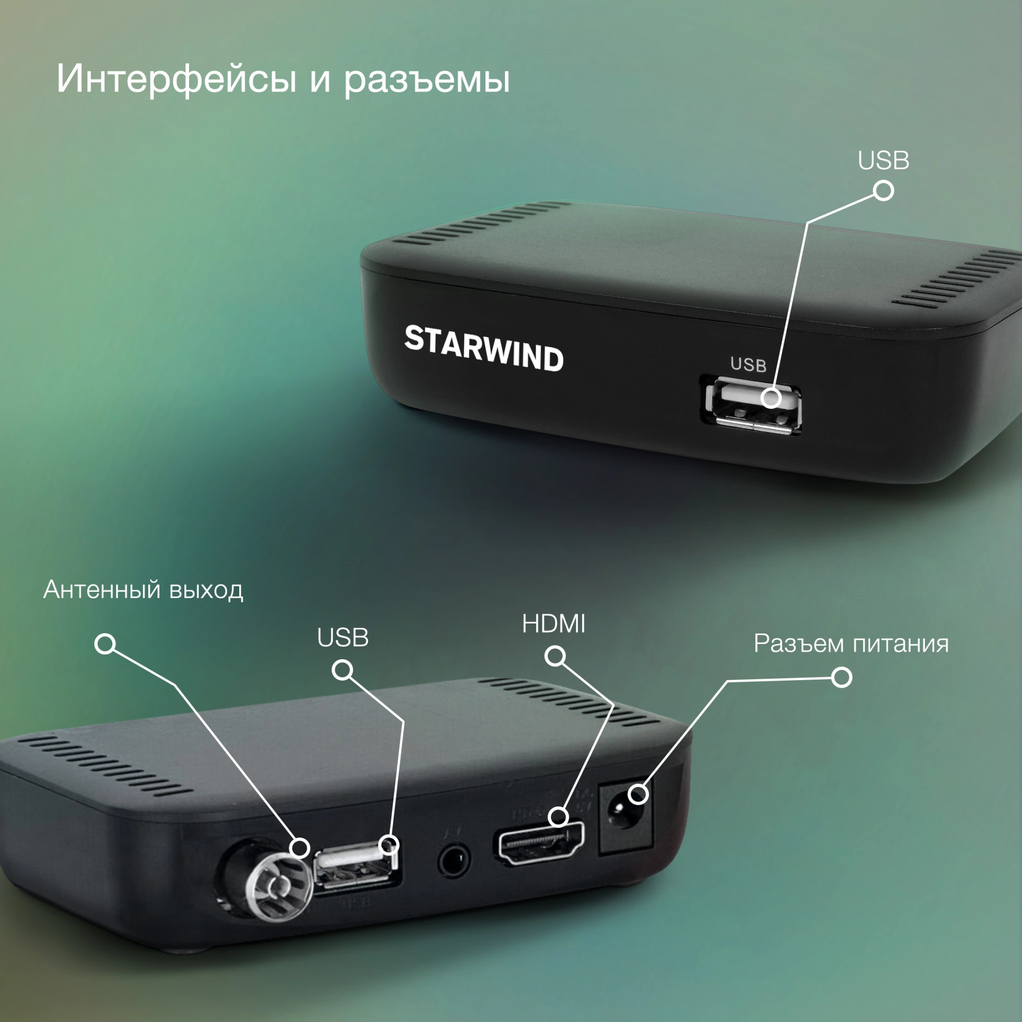 STARWIND CT-160 STARWIND CT-160