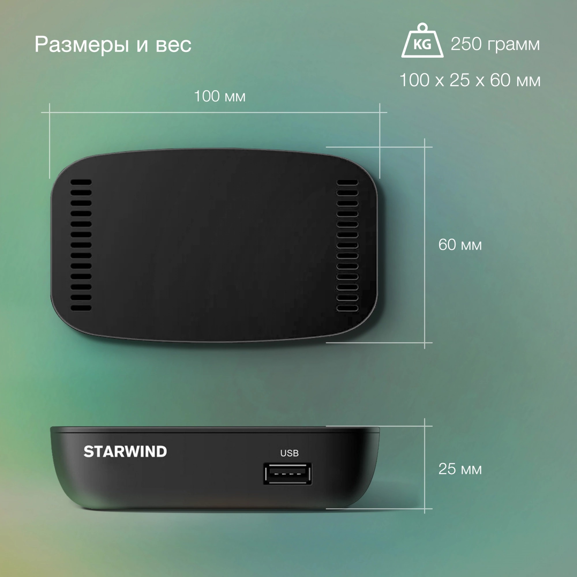 STARWIND CT-160 STARWIND CT-160