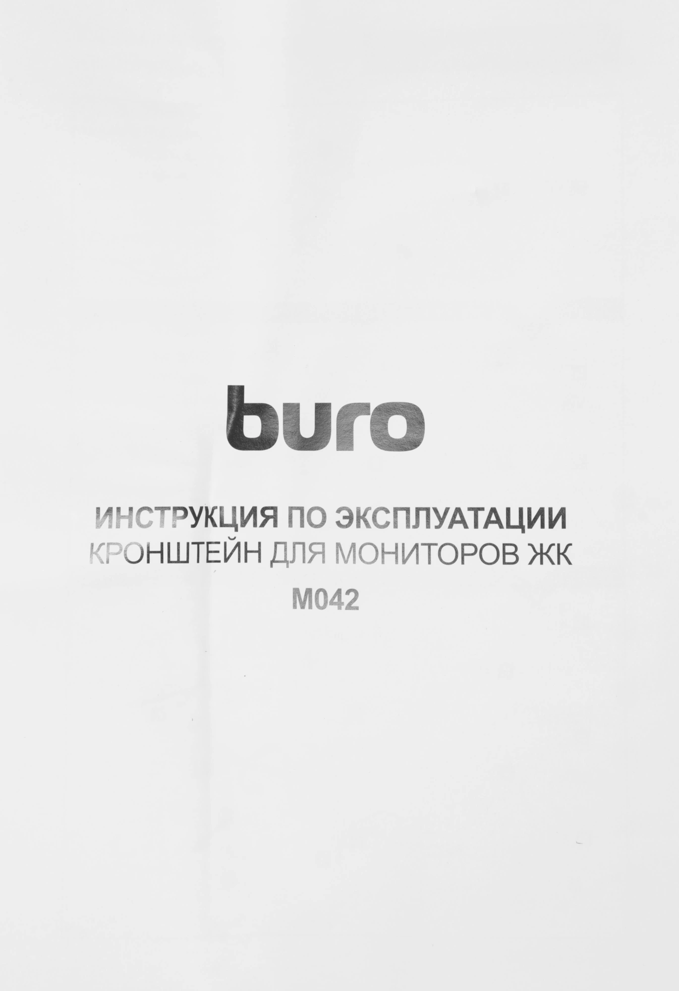 BURO M042