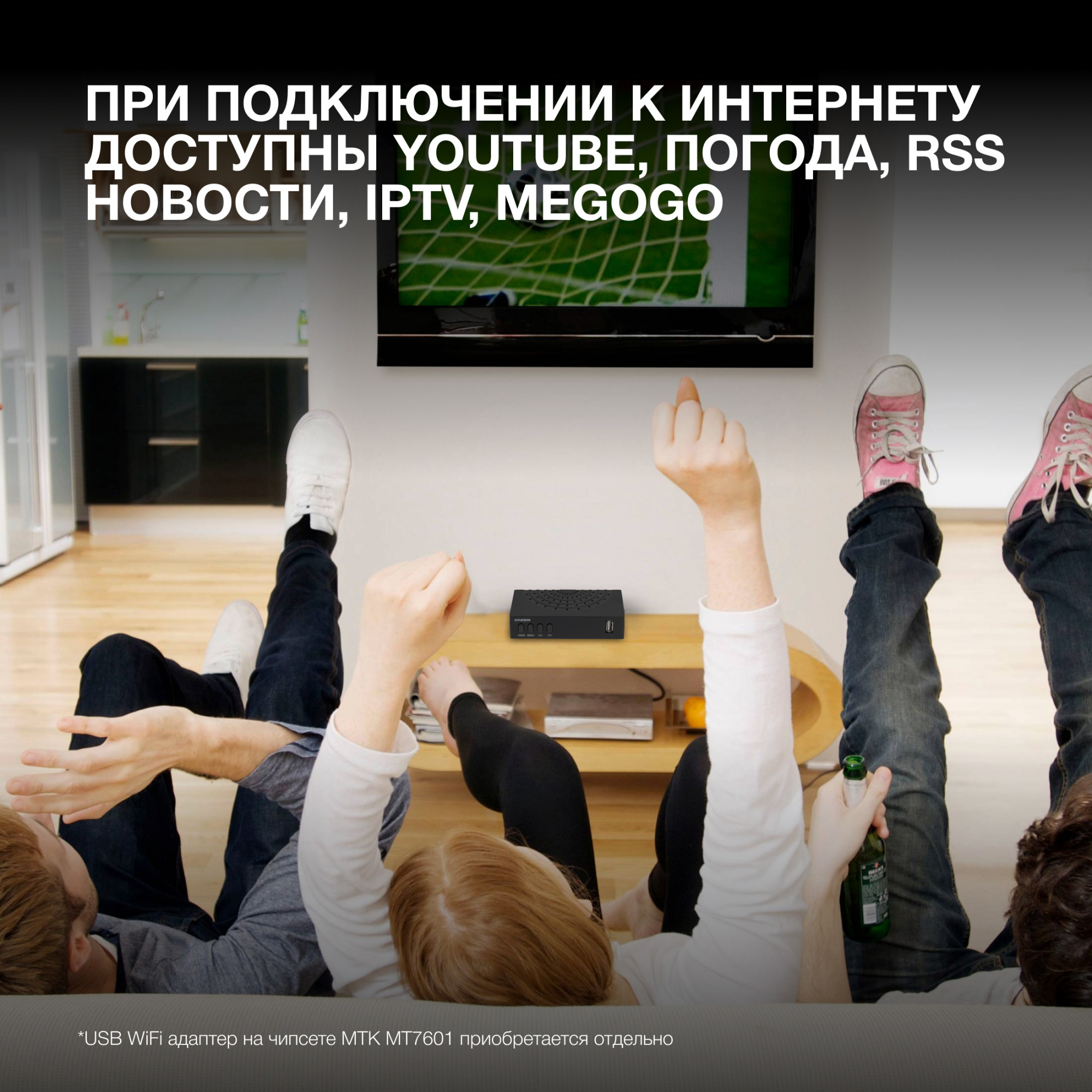 Ресивер DVB-T2 Hyundai H-DVB440 черный