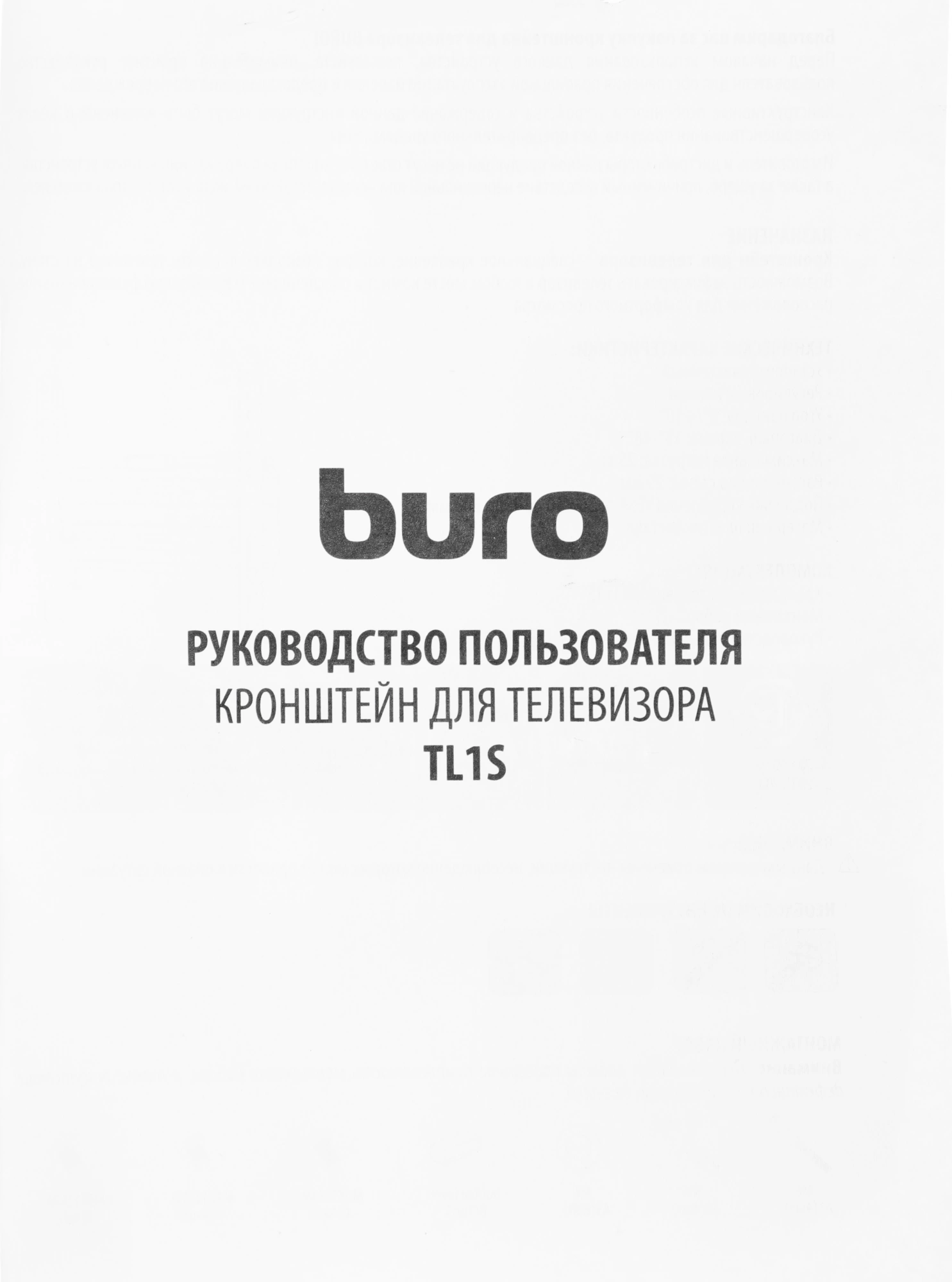 BURO BM25A52TF0