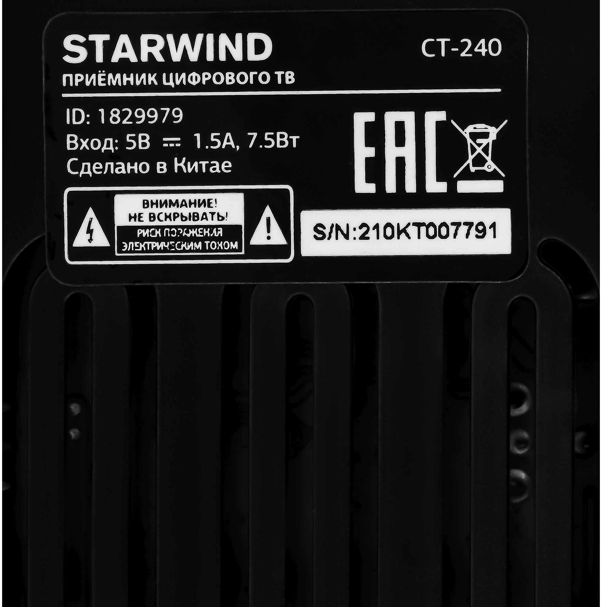 STARWIND CT-240